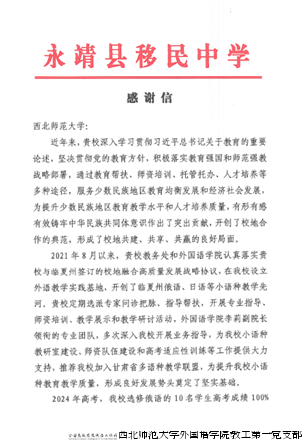 感谢信 多语种.png