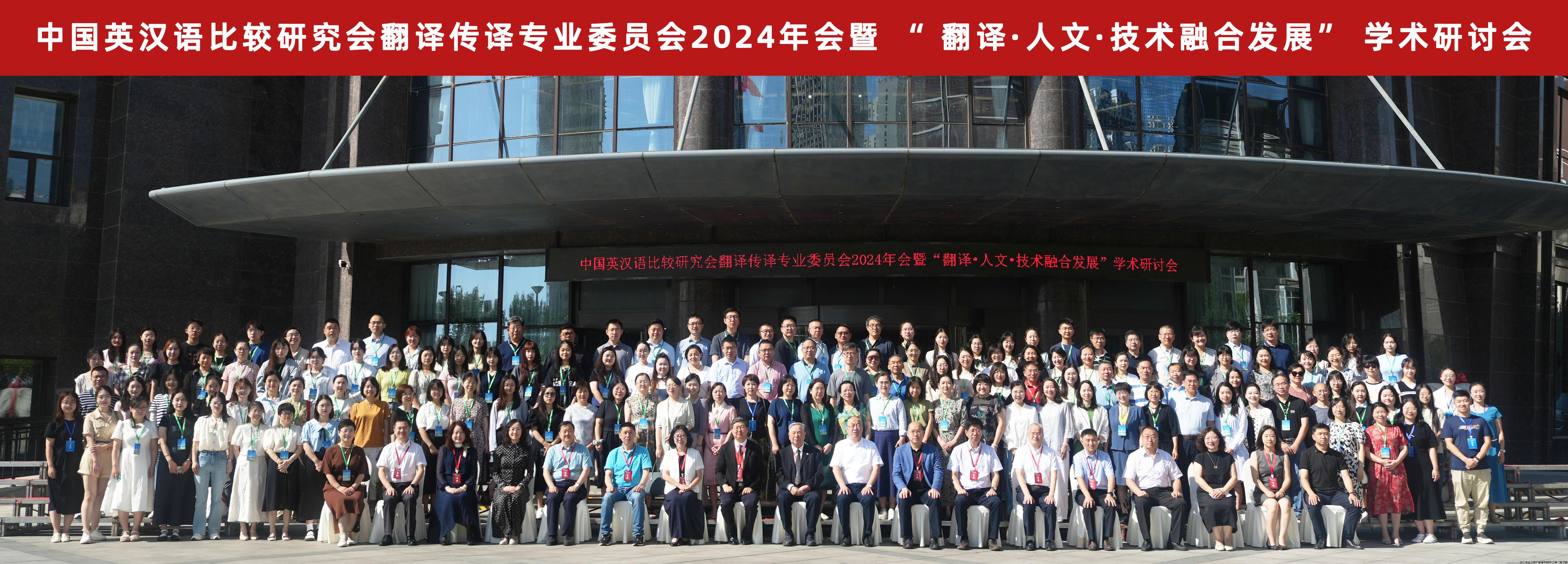 吕文澎 合影 呼市翻译学会议.jpg