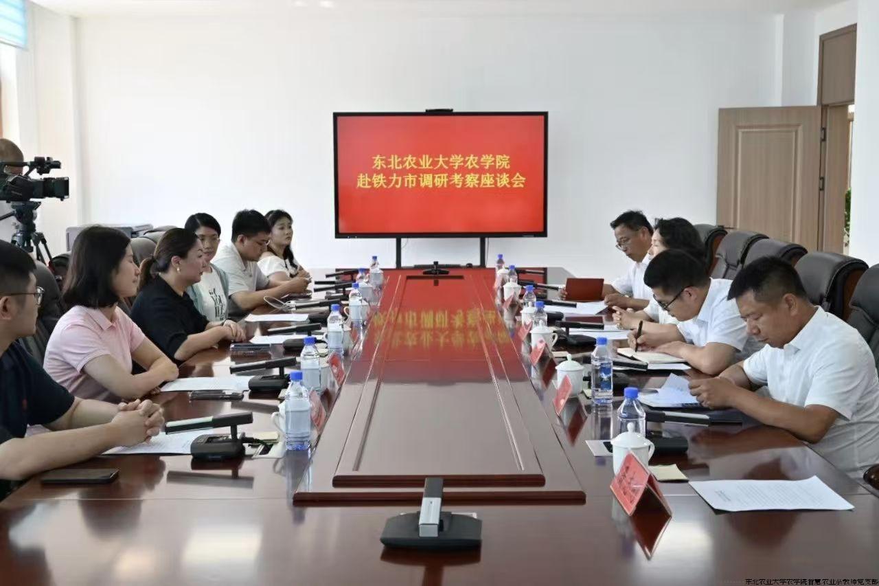 座谈会.jpg 座谈会.jpg