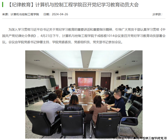 党纪1.png 党纪1.png