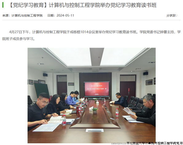 党纪2.png 党纪2.png