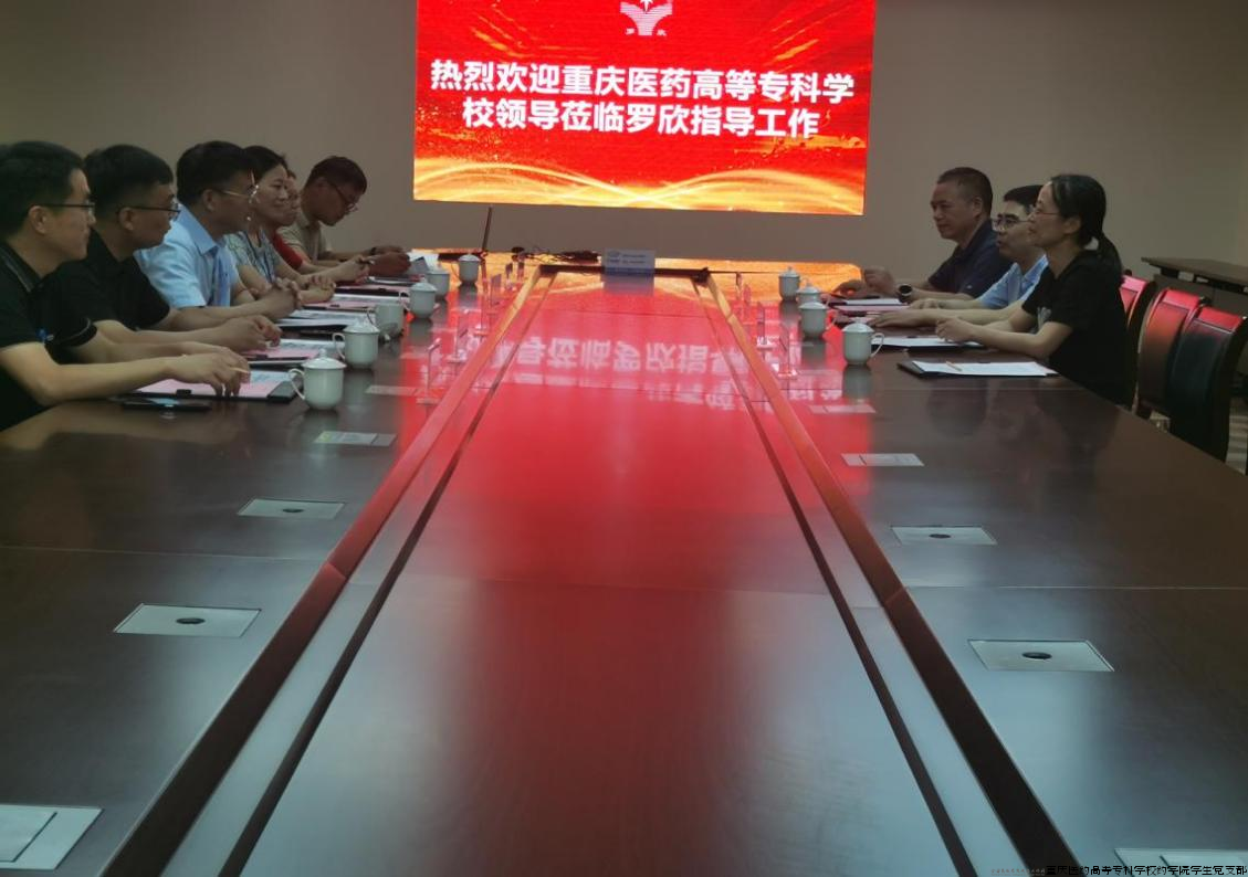 图2 与罗欣药业集团股份有限公司交流.png 图2 与罗欣药业集团股份有限公司交流.png