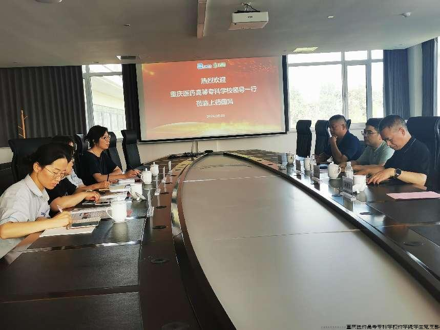 图3 与上海医药集团青岛国风药业股份有限公司交流.png 图3 与上海医药集团青岛国风药业股份有限公司交流.png