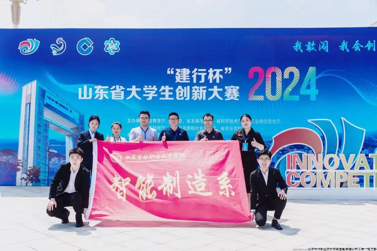 “建行杯”山东省大学生创新大赛01.jpg “建行杯”山东省大学生创新大赛01.jpg