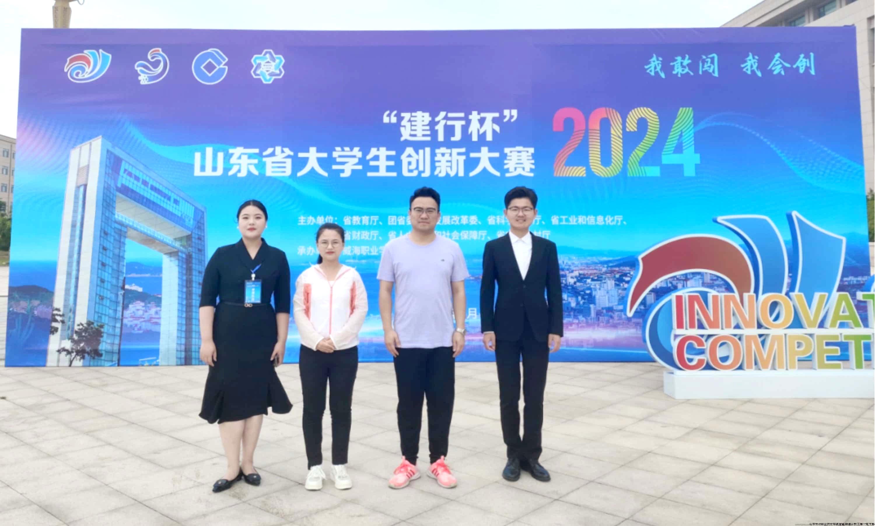 “建行杯”山东省大学生创新大赛02.jpg “建行杯”山东省大学生创新大赛02.jpg