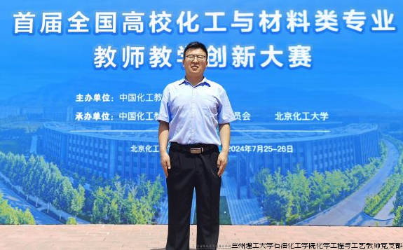 教学创新大赛.png 教学创新大赛.png