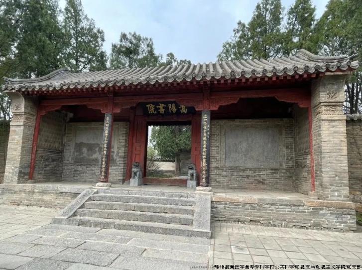 嵩阳书院.jpg 嵩阳书院.jpg