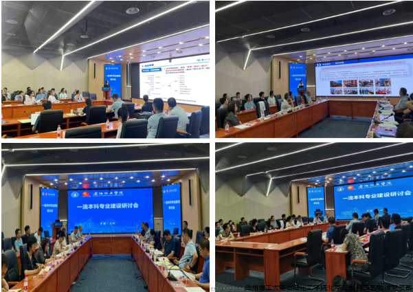 一流专业建设.png 一流专业建设.png