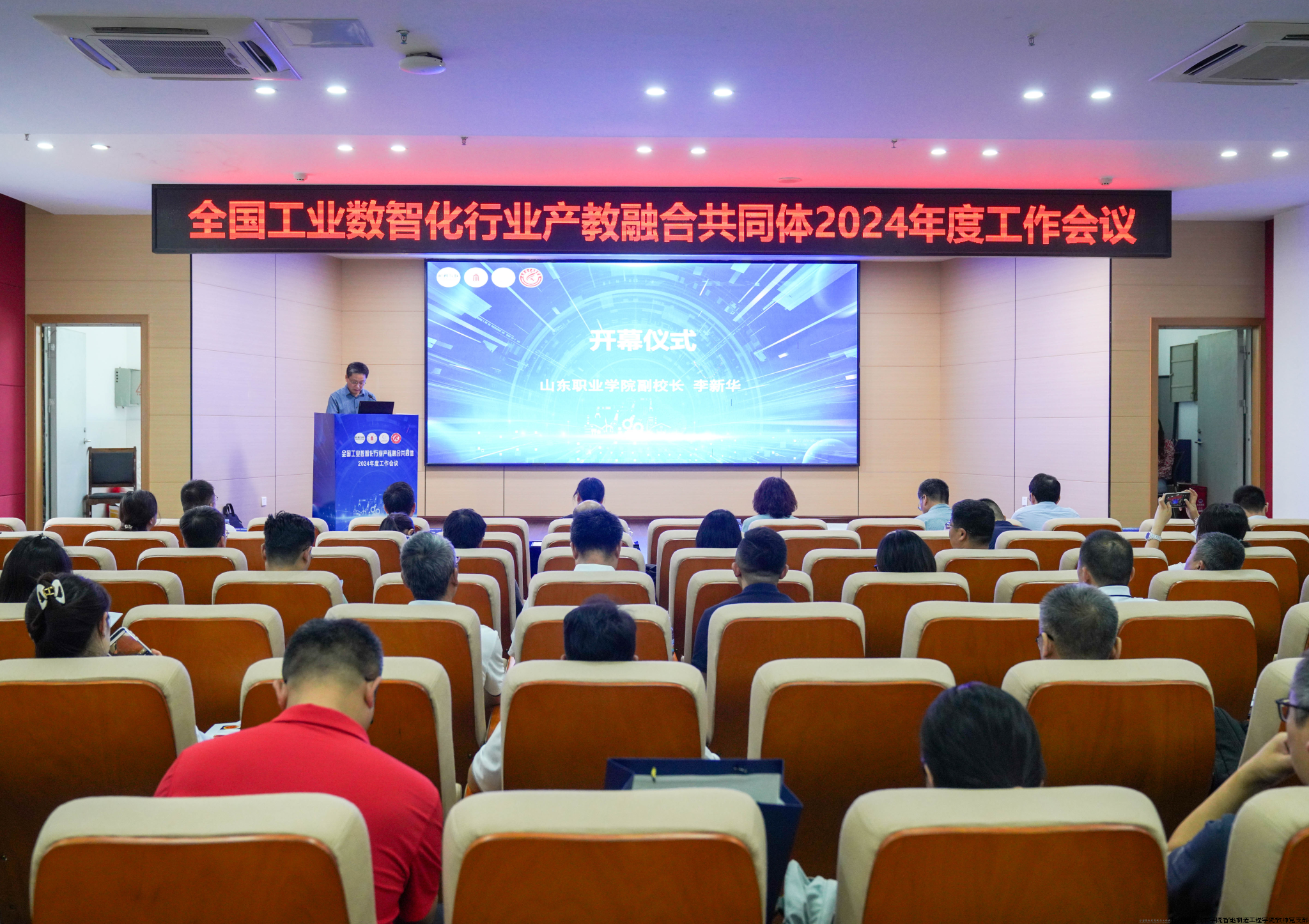 图1 会议现场.png