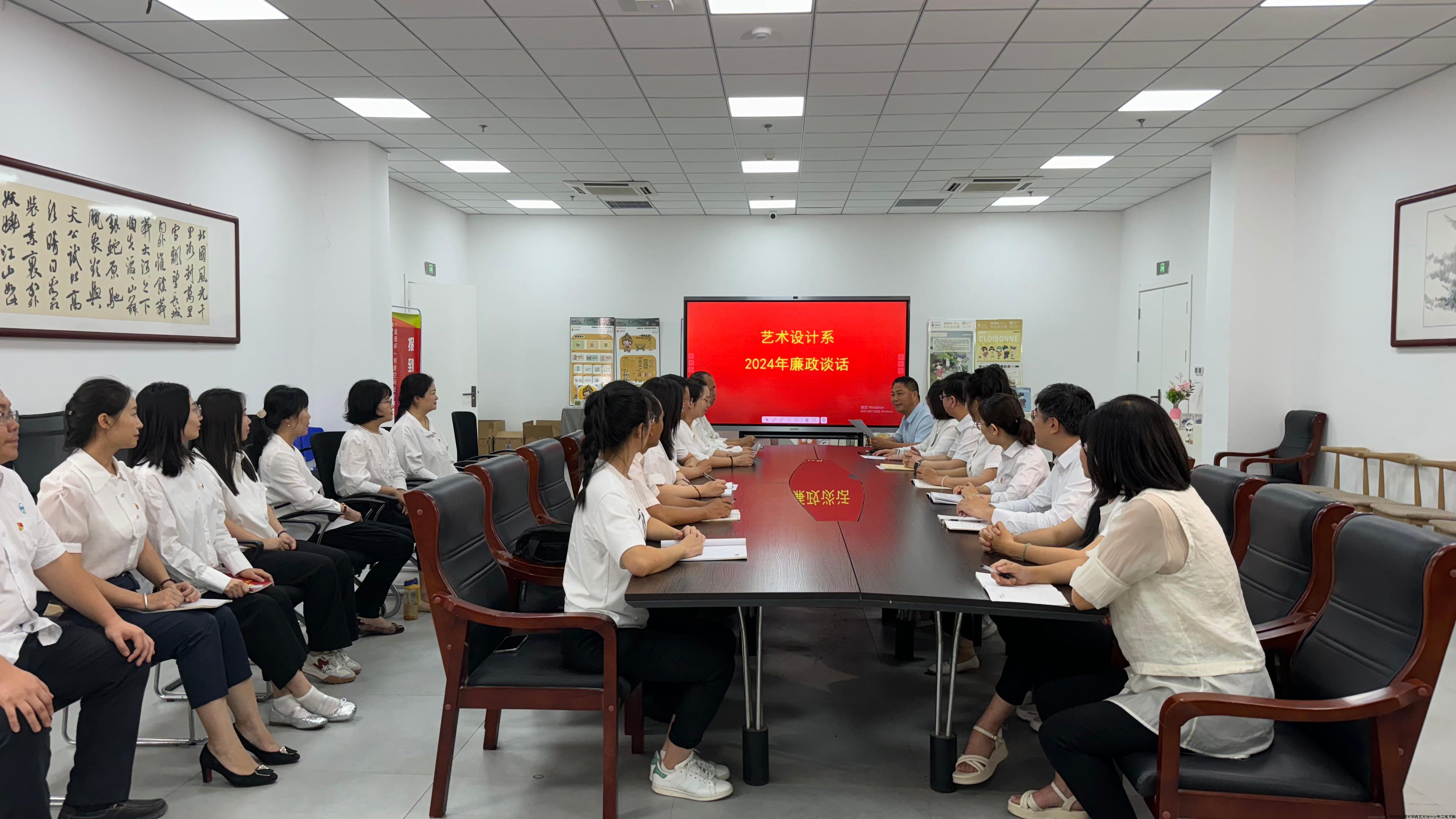艺术设计系全体党员开展廉政学习.jpg