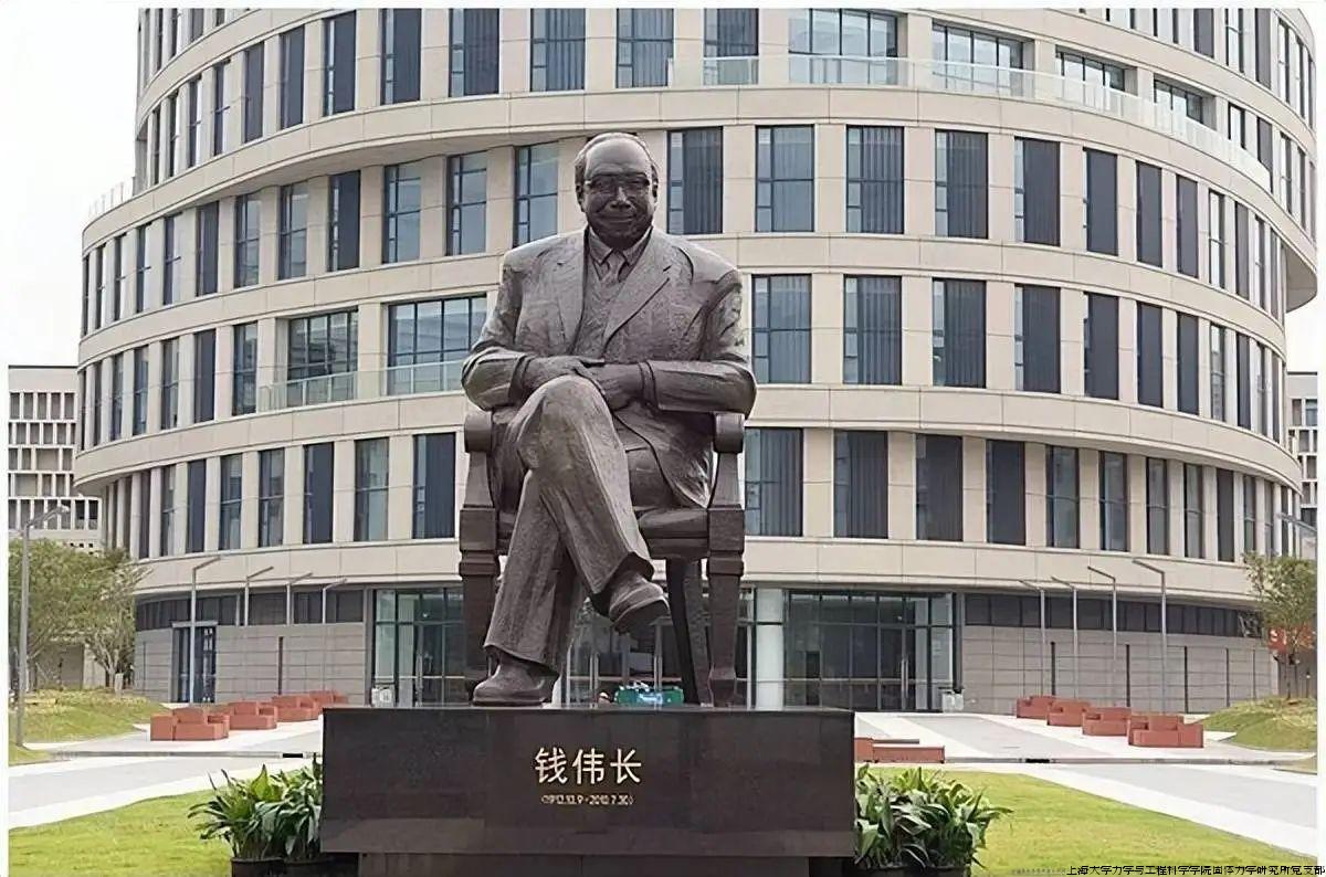 钱老塑像.jpg 钱老塑像.jpg