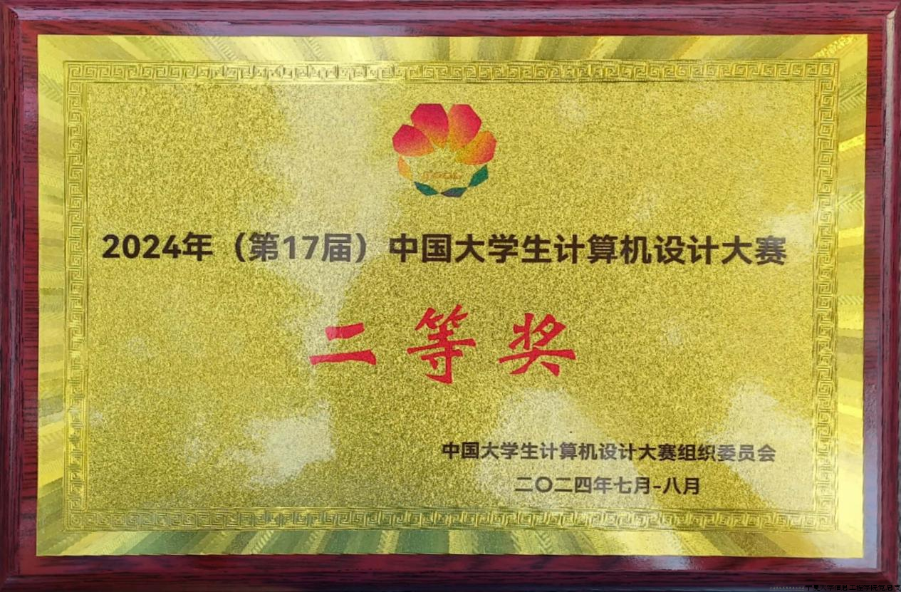 中国计算机设计大赛1.png