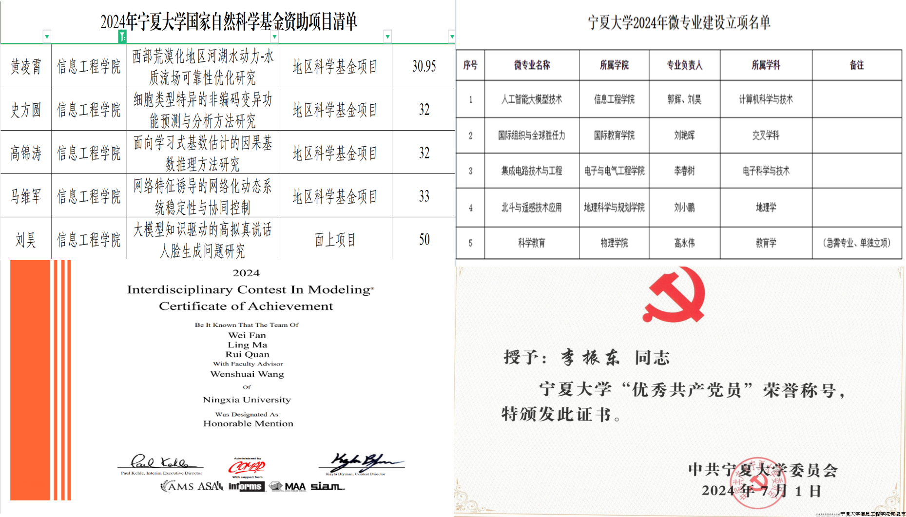 党小组新闻稿.png