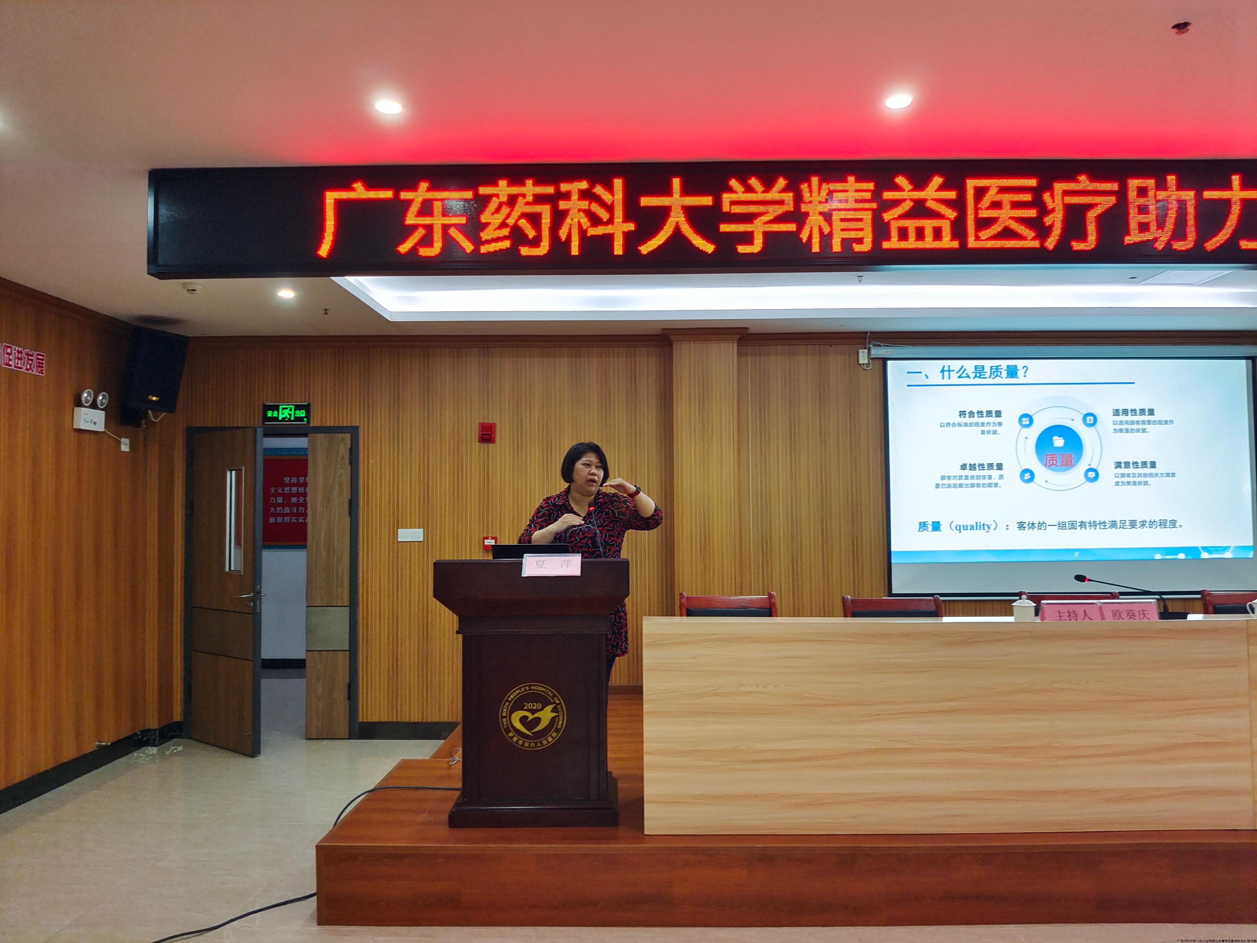 2夏萍副教授做专题培训《精益医疗管理概述及在基层医院的应用》