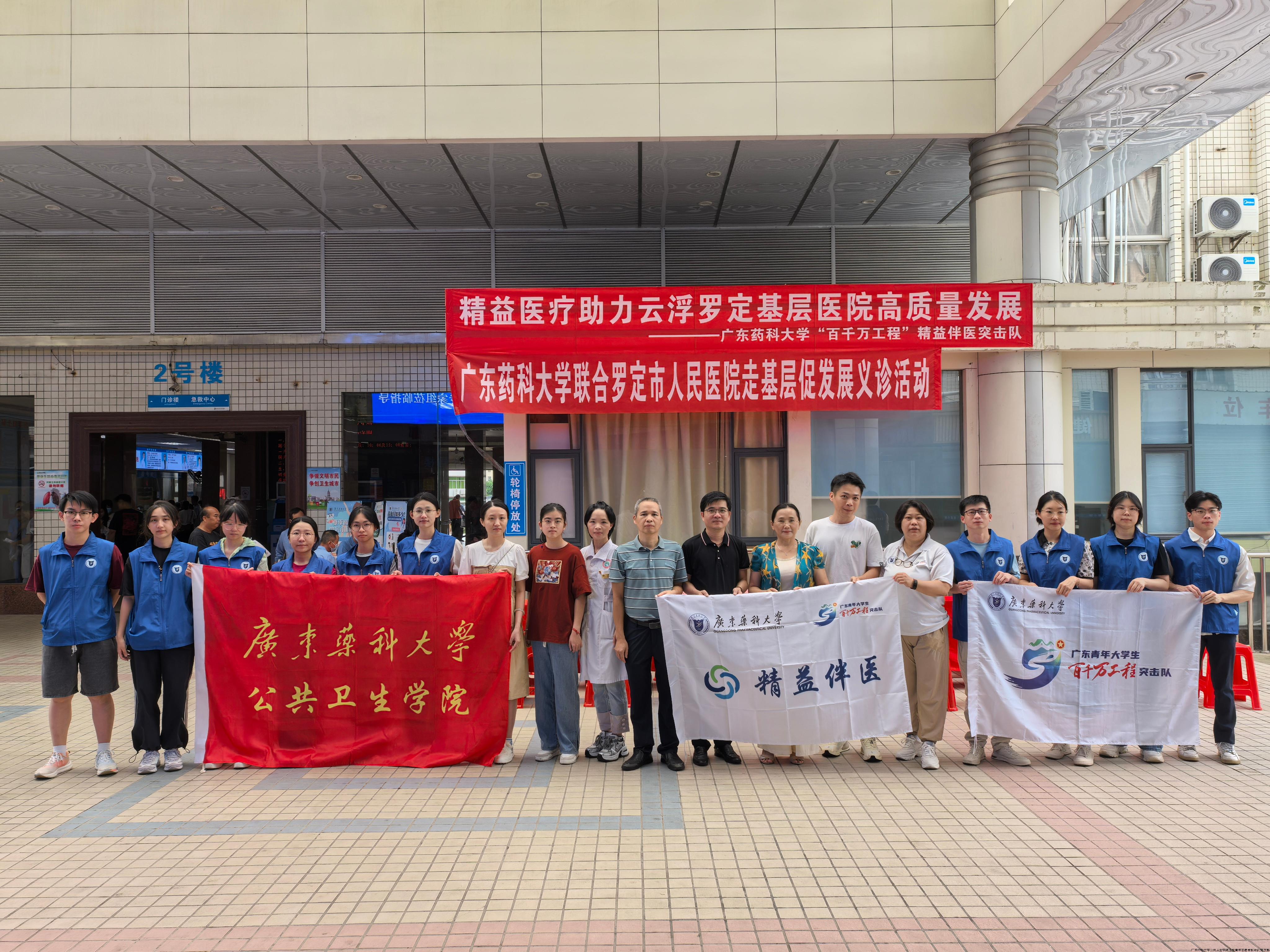10“精益伴医”突击队义诊活动合影