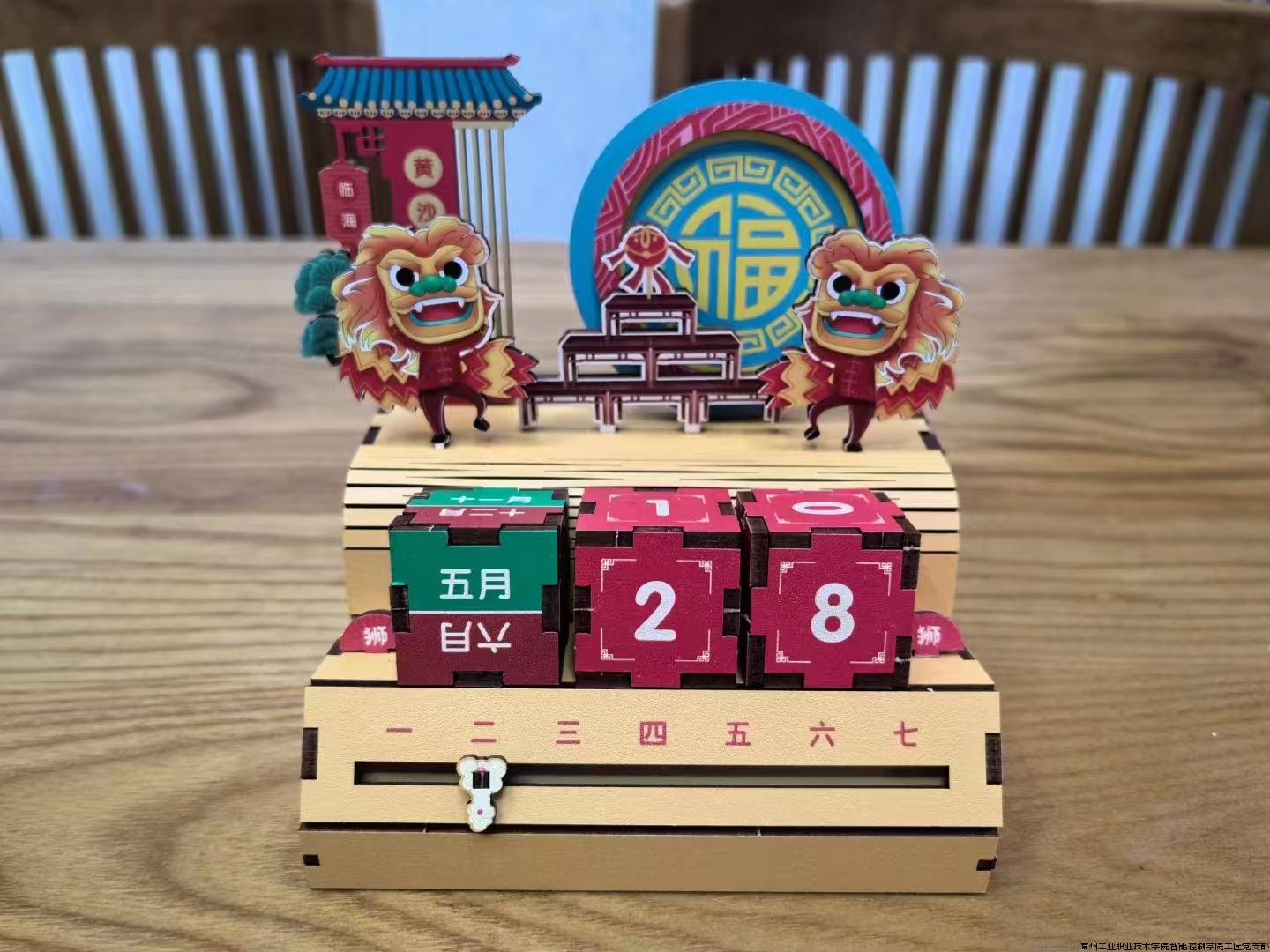 文创台历3.jpg 文创台历3.jpg