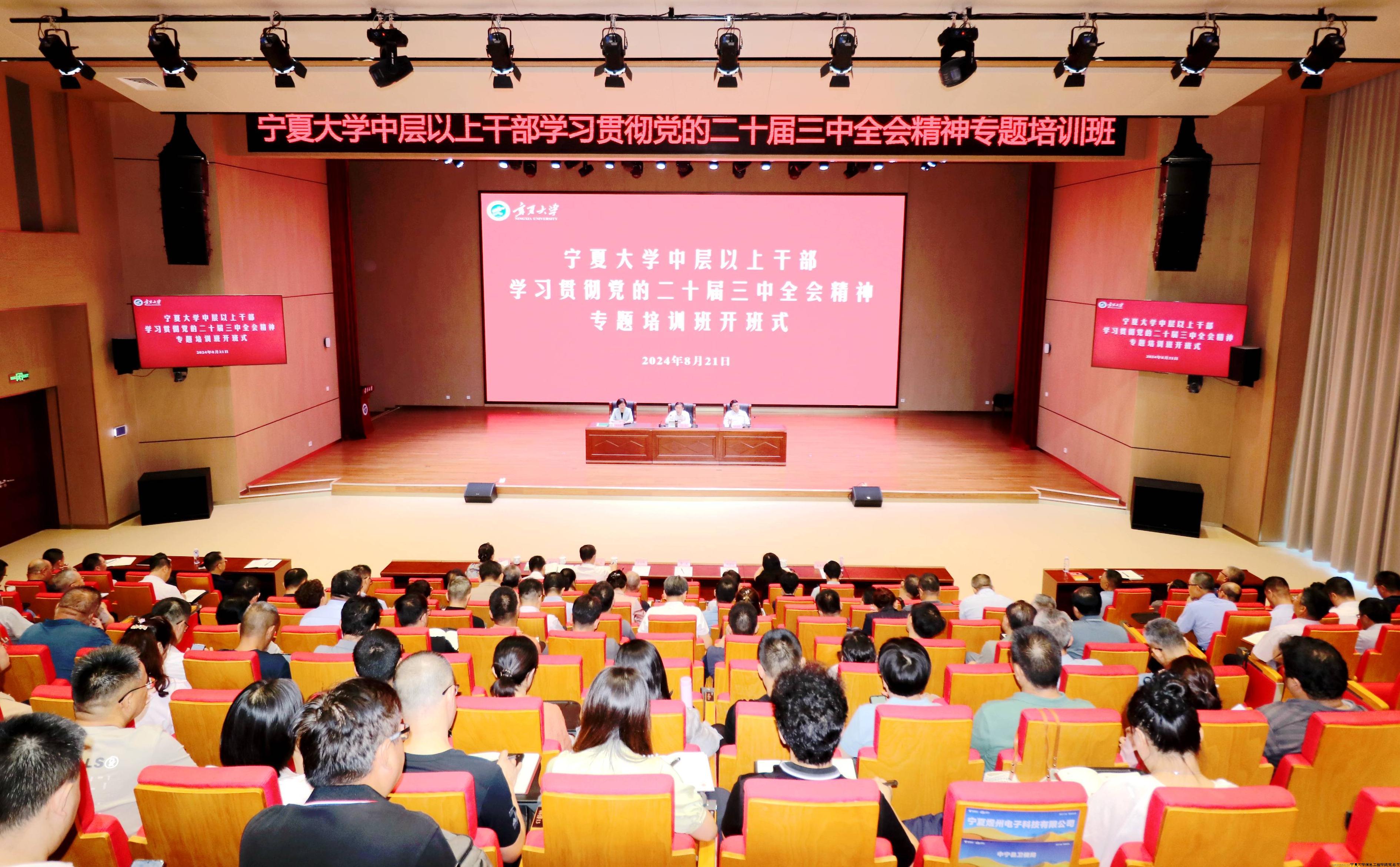 三中全会精神培训班.jpg 三中全会精神培训班.jpg