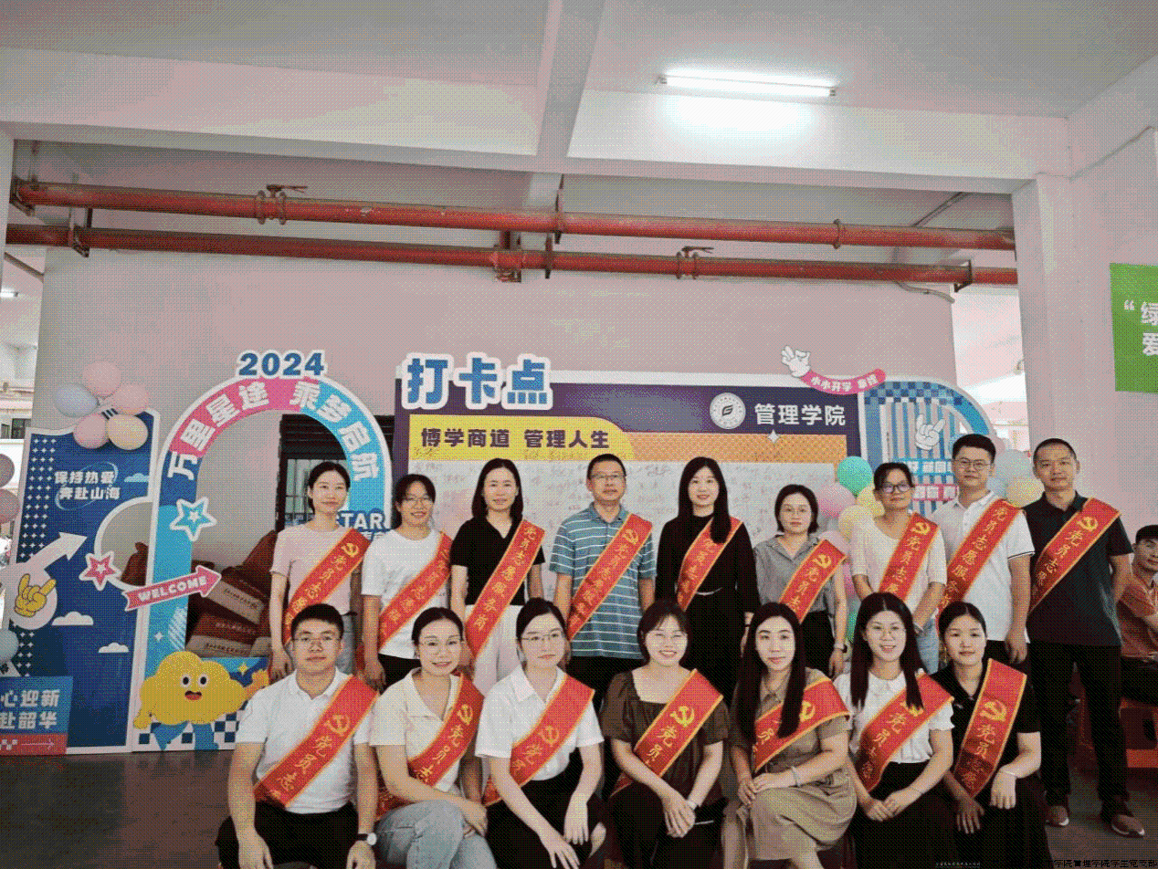 图为管理学院教师党员合影.png
