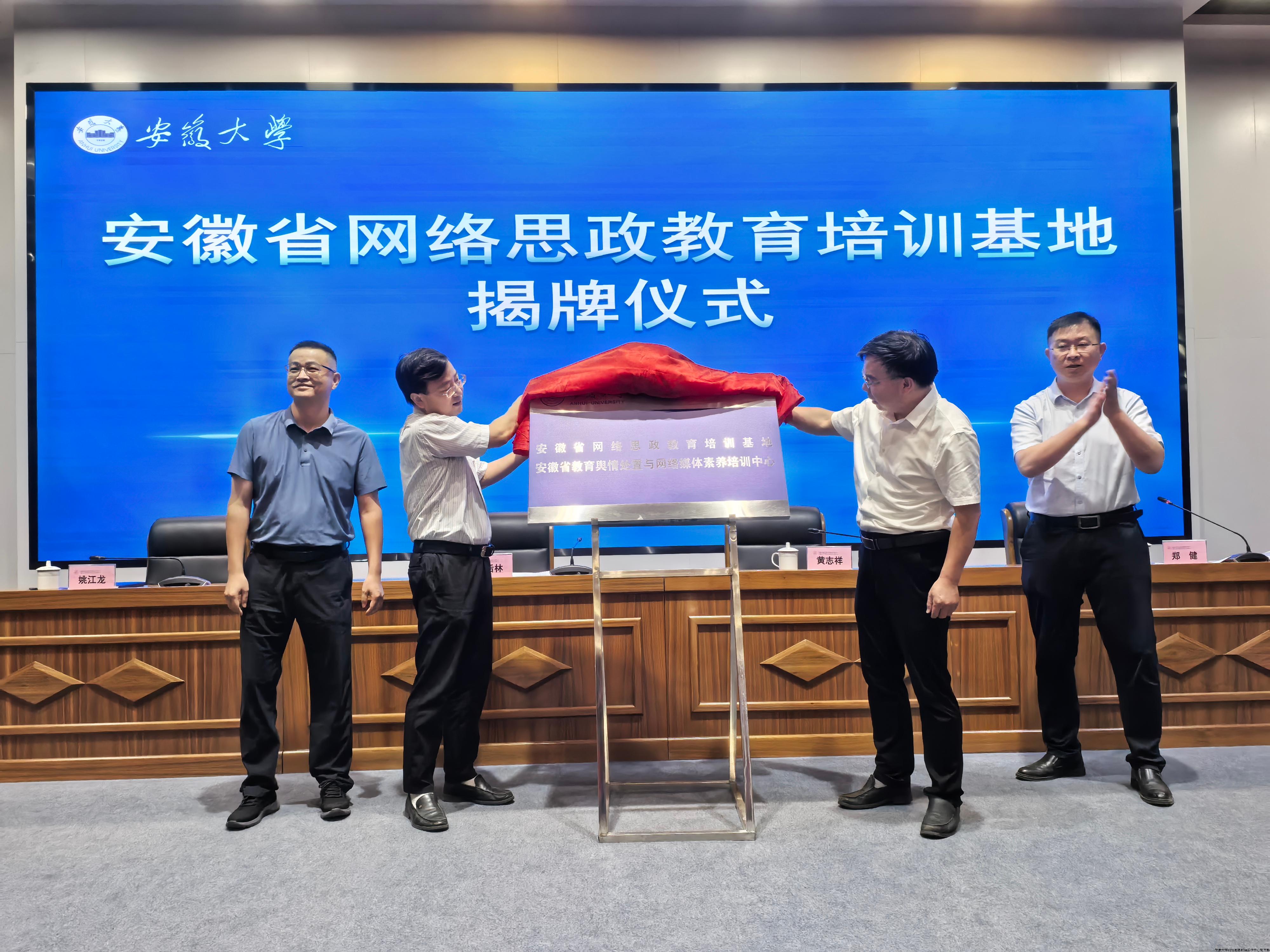 揭牌仪式2.jpg