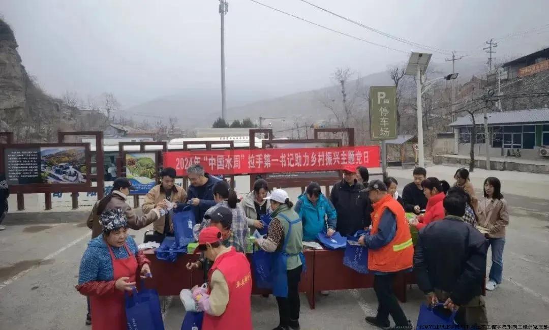 联合支部师生在圣水峪村开展节水宣传主题党日活动(1).jpg