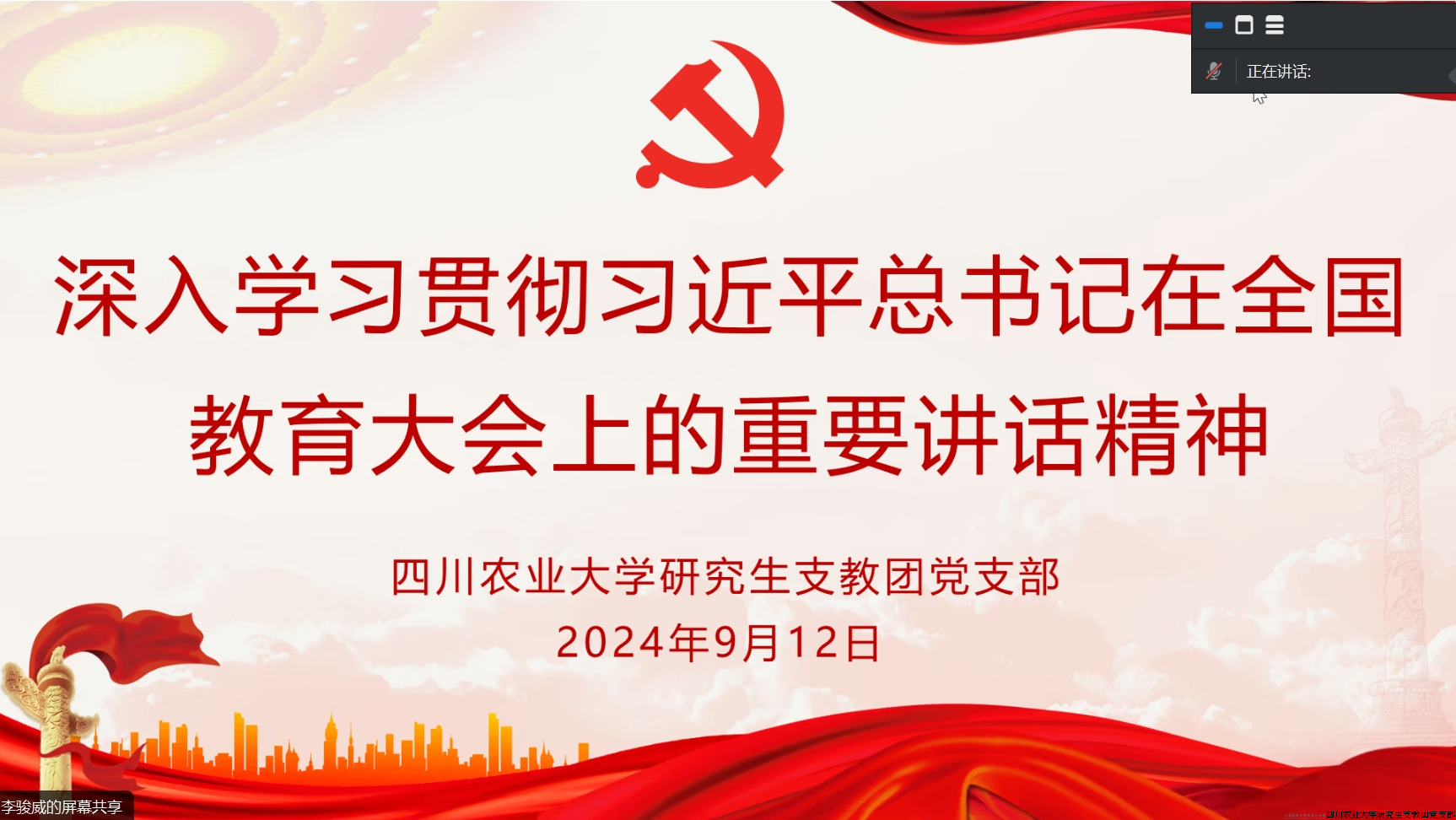 微信截图_20240912175855.png