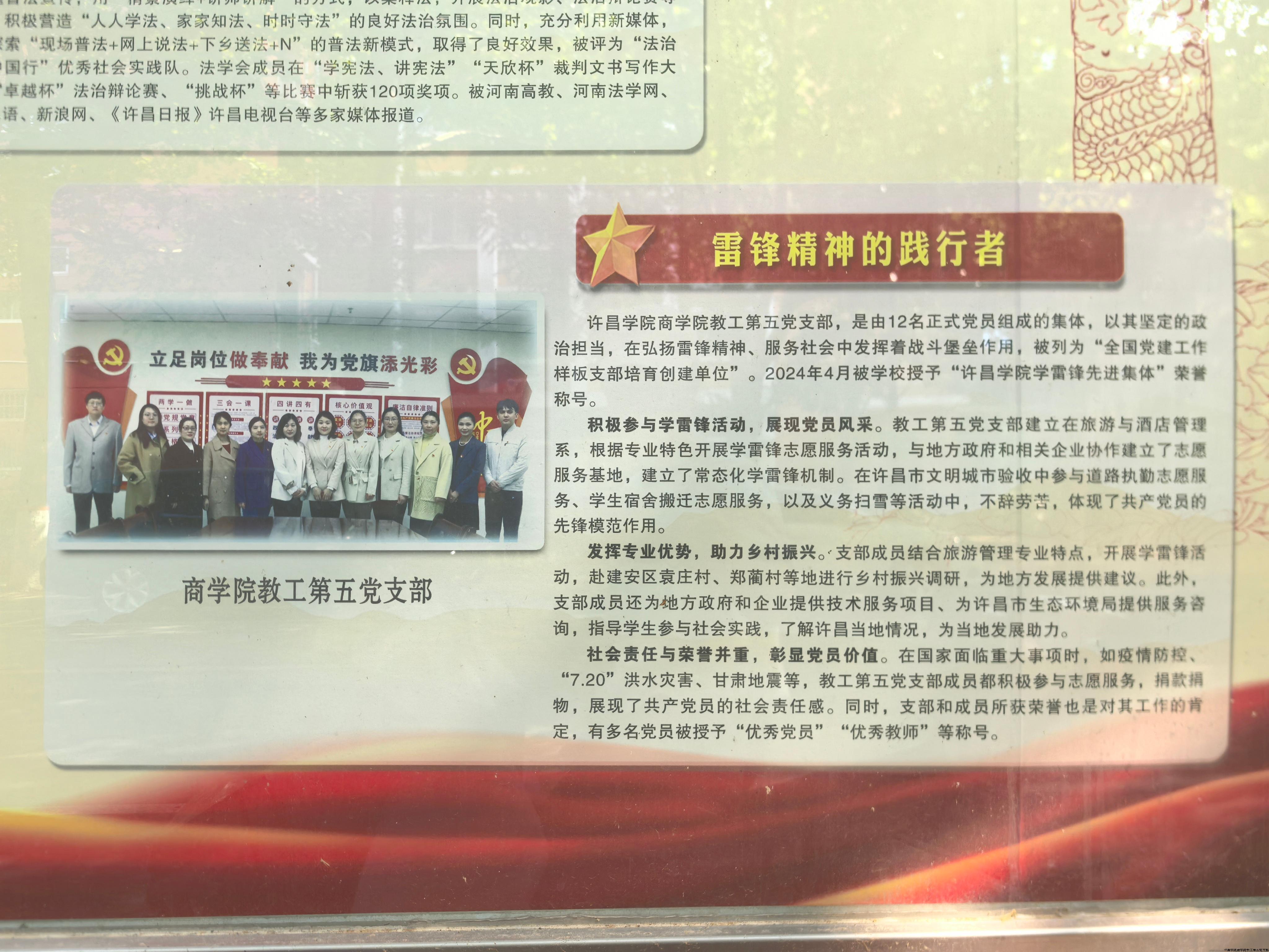 学雷锋先进集体.jpg 学雷锋先进集体.jpg