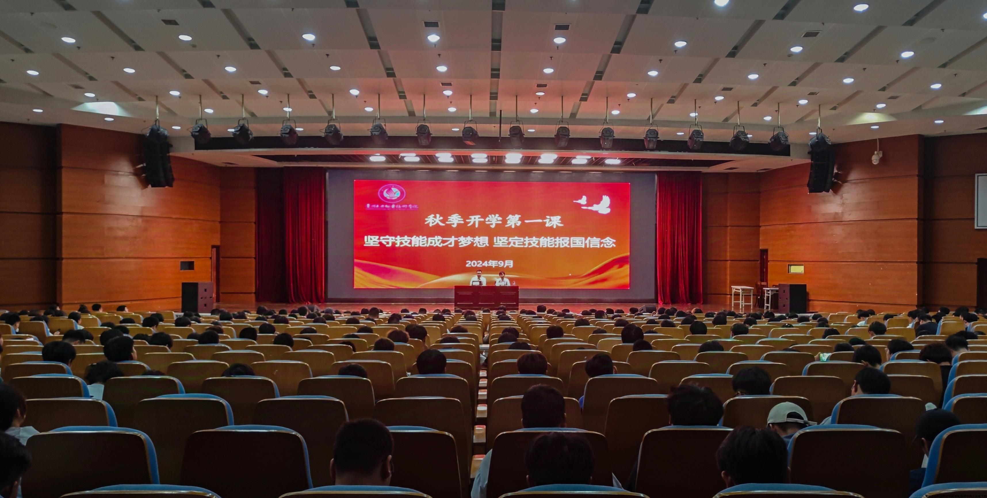 2023级开学第一课1.jpg