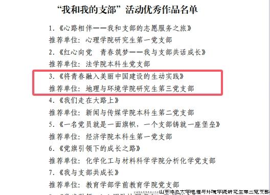 党支部.jpg 党支部.jpg