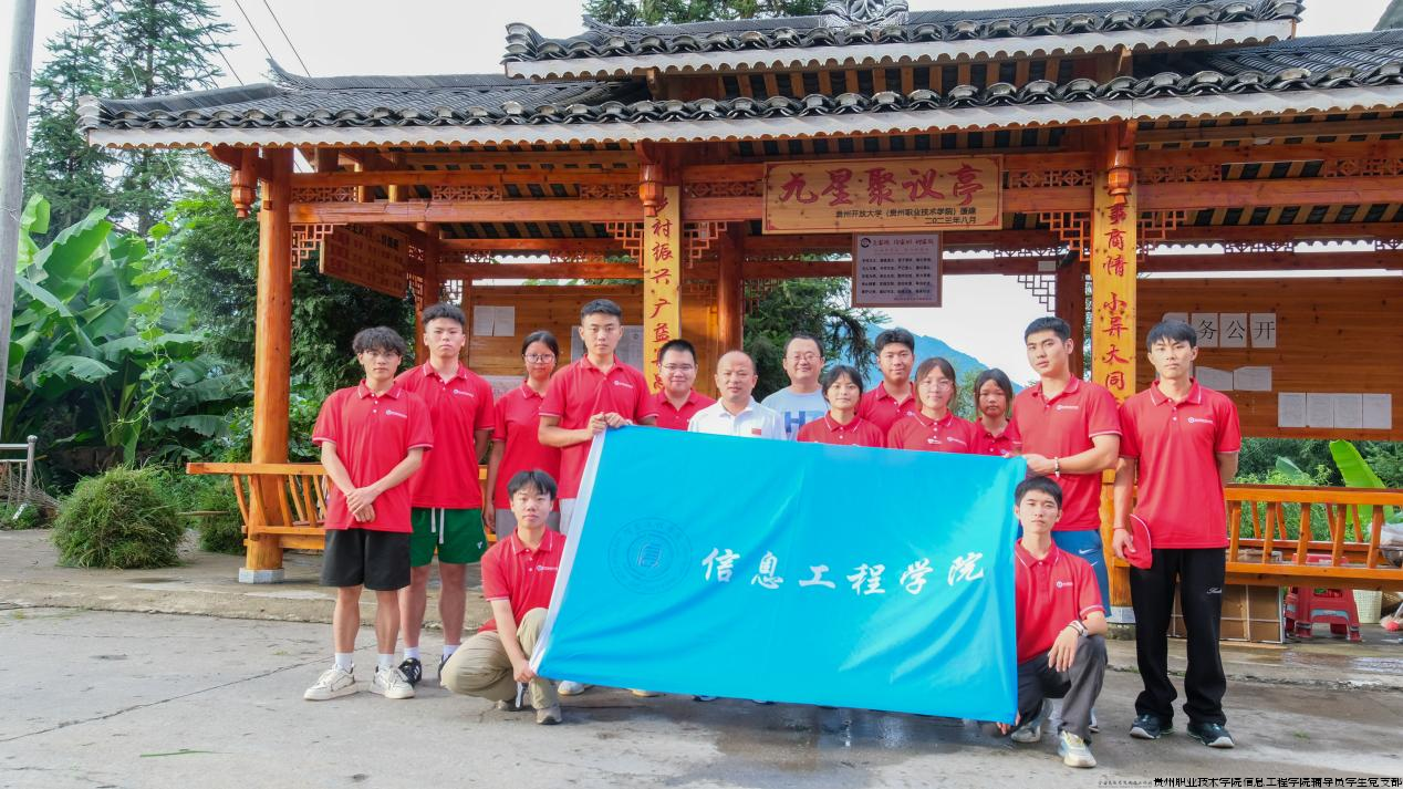 图为实践队成员在九星村的合影