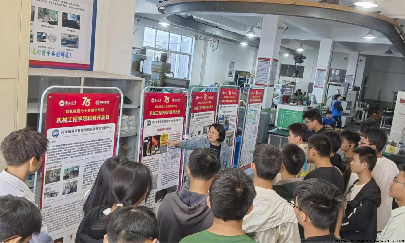 河北省重型智能制造装备技术创新中心.png 河北省重型智能制造装备技术创新中心.png