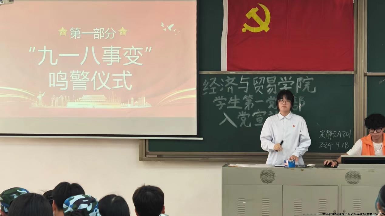 图1：张展欣同志组织同学们铭记“9·18”事件.jpg