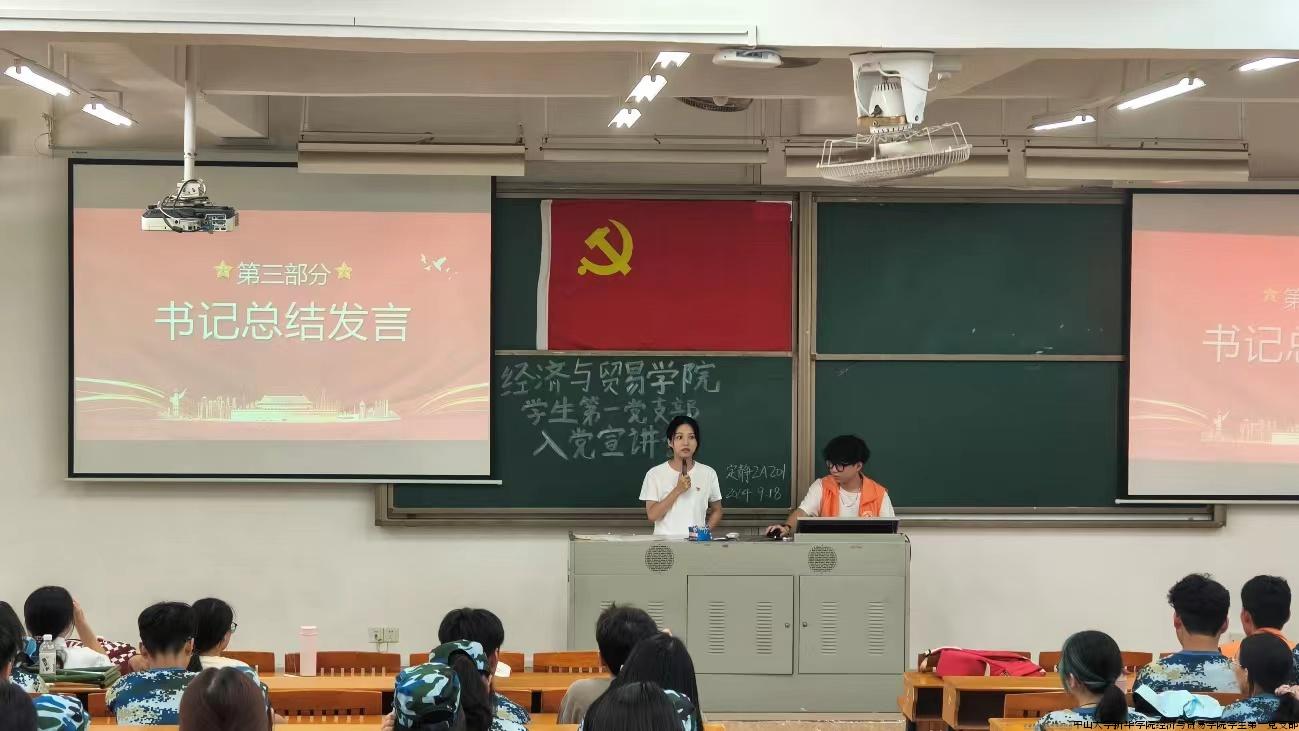 图6：书记许搪紫老师总结发言.jpg