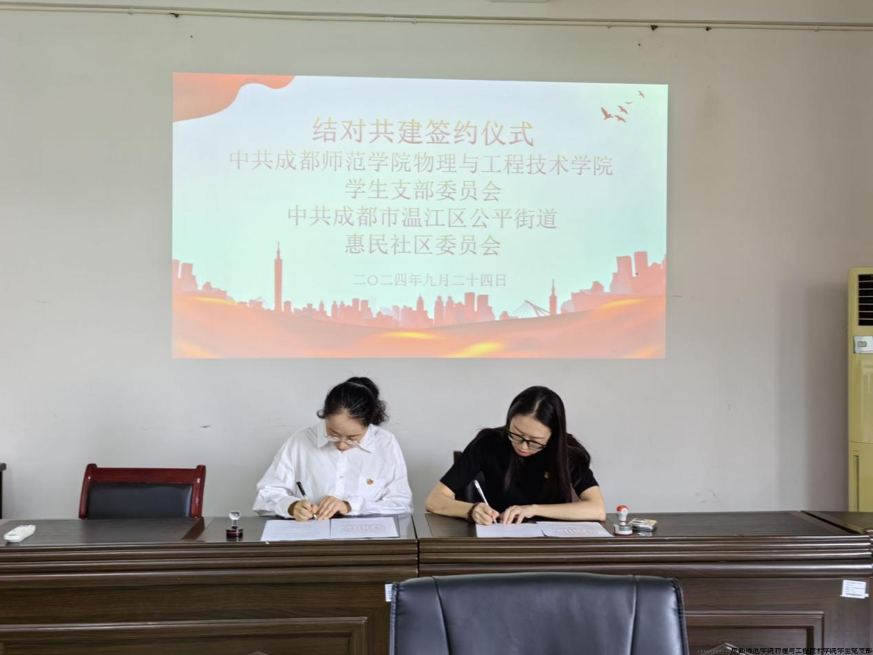 图为:双方签订结对共建协议.png 图为:双方签订结对共建协议.png