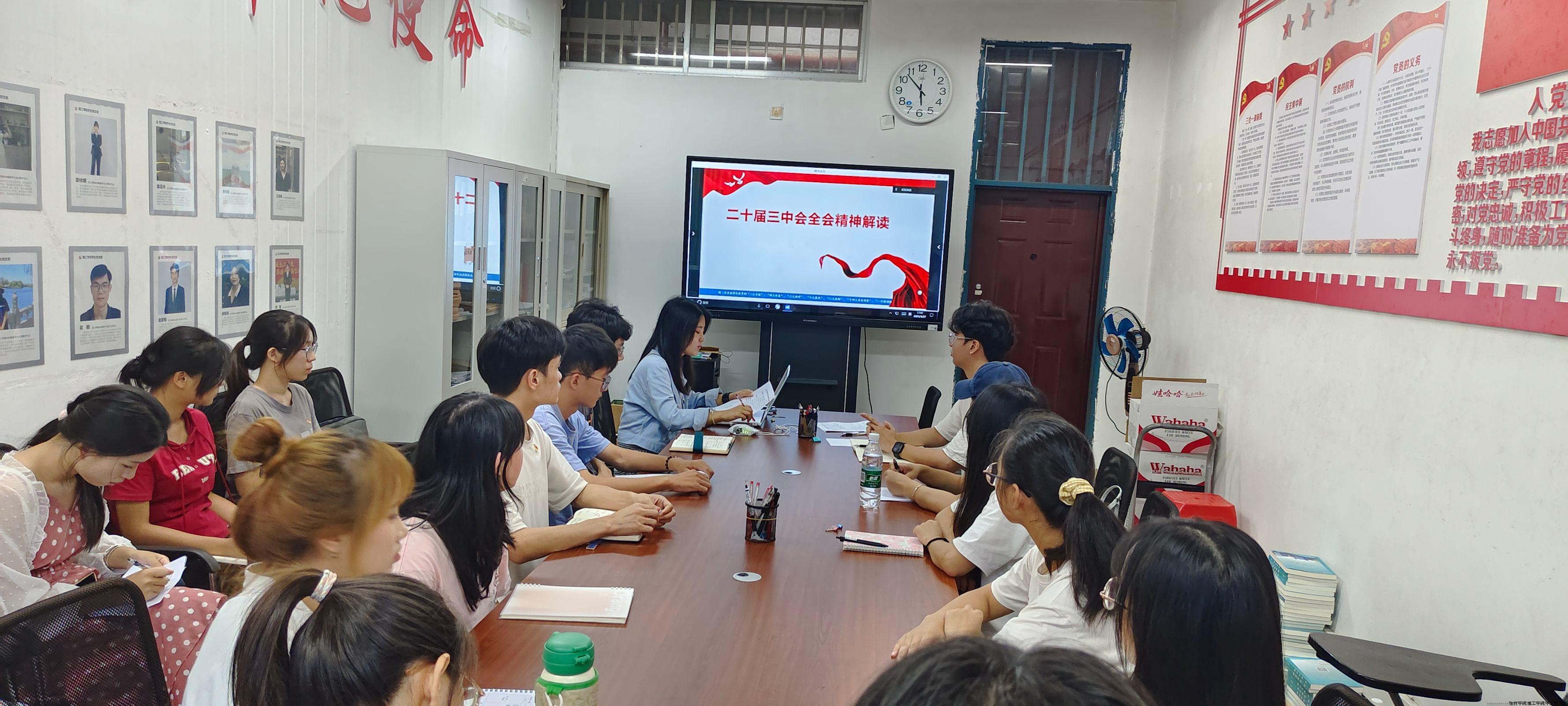 二十届三中全会解读.jpg 二十届三中全会解读.jpg