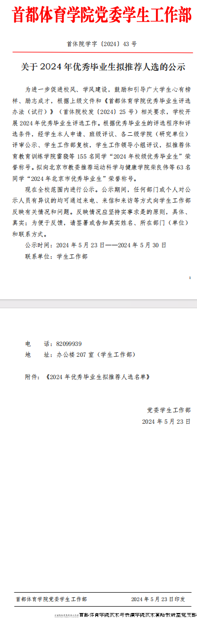 毕业季1.png 毕业季1.png