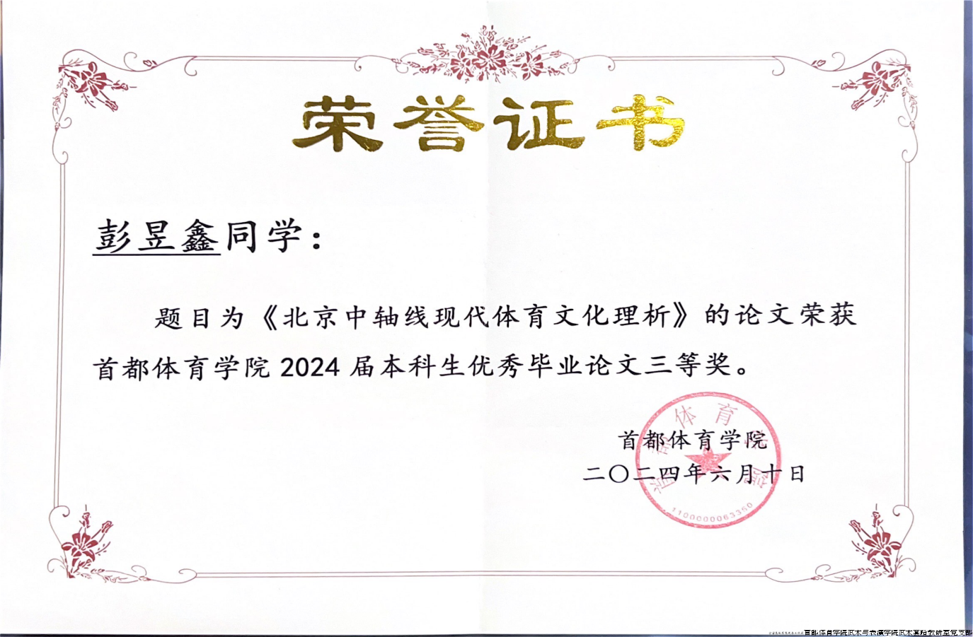 毕业季5.png 毕业季5.png