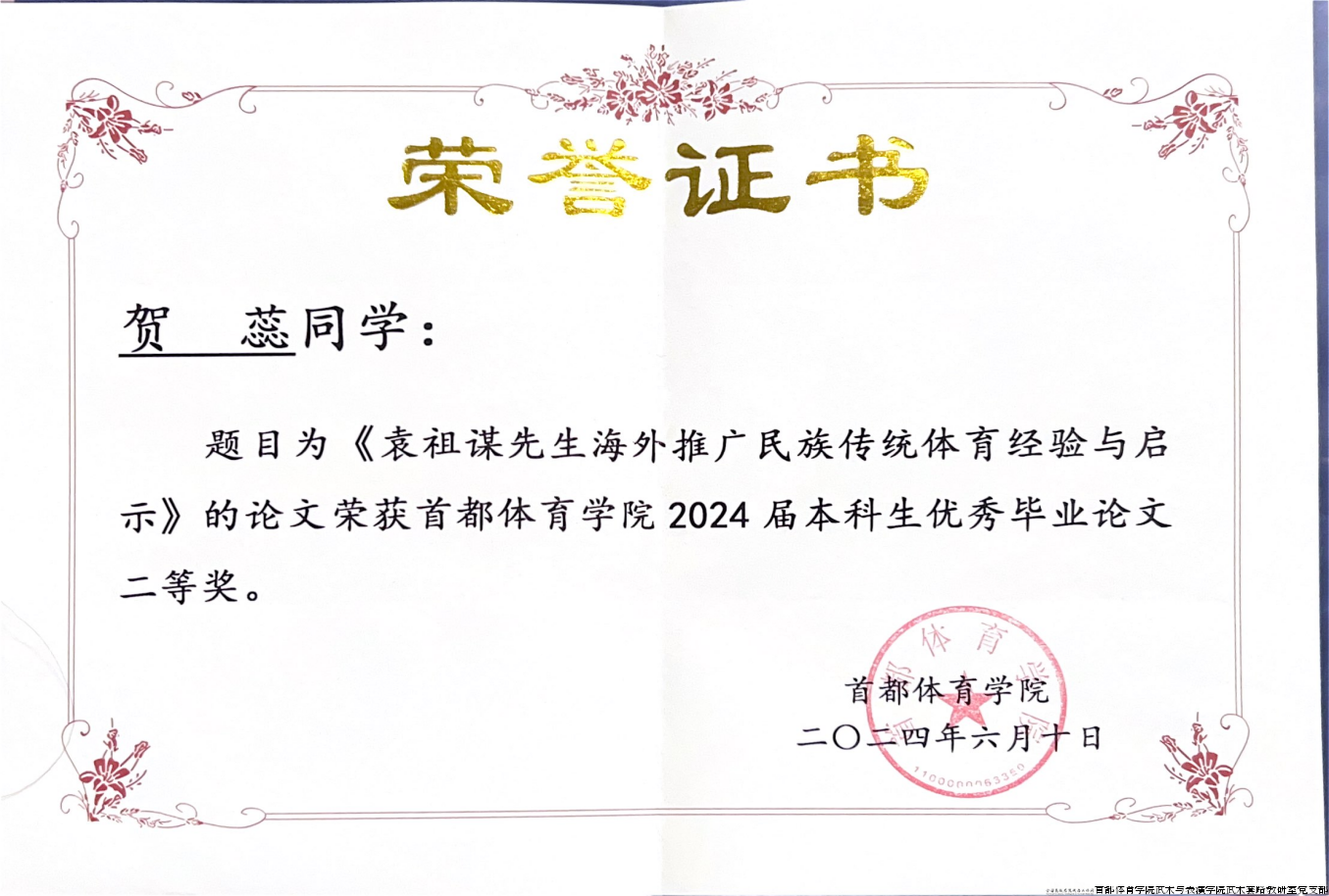 毕业季6.png 毕业季6.png