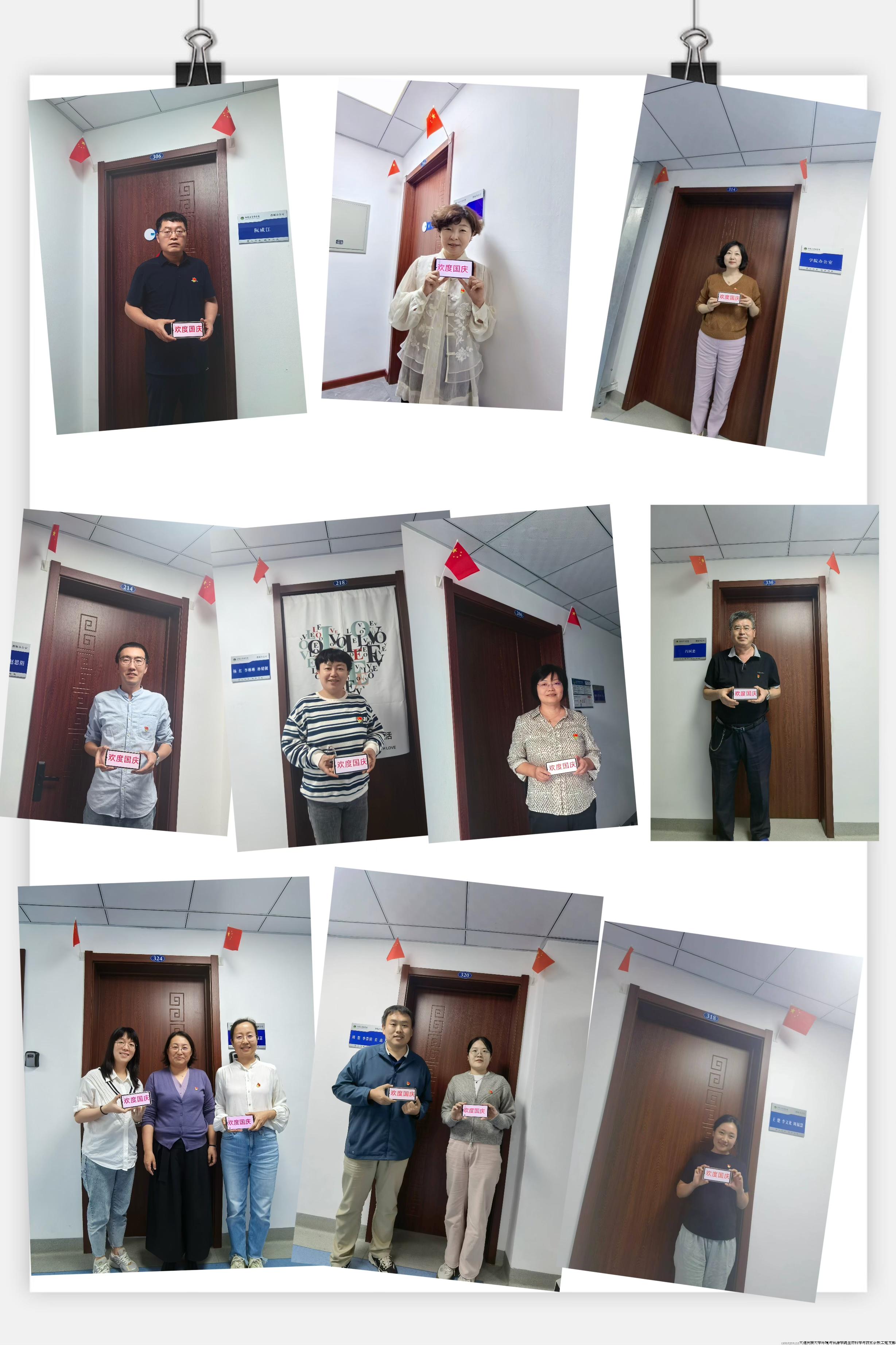 欢度国庆-4.jpg