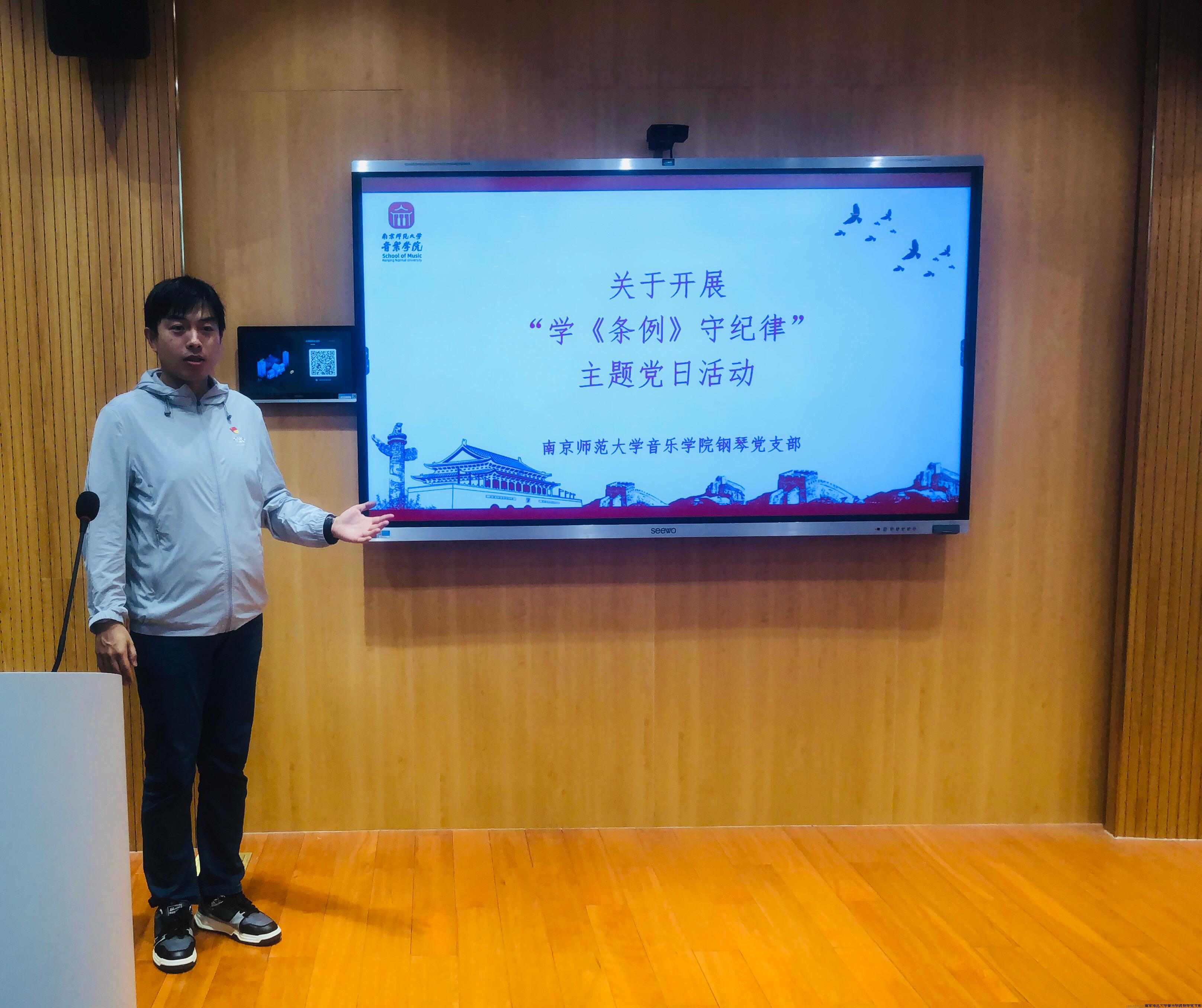 关于开展“学《条例》守纪律”主题党日活动.jpg 关于开展“学《条例》守纪律”主题党日活动.jpg