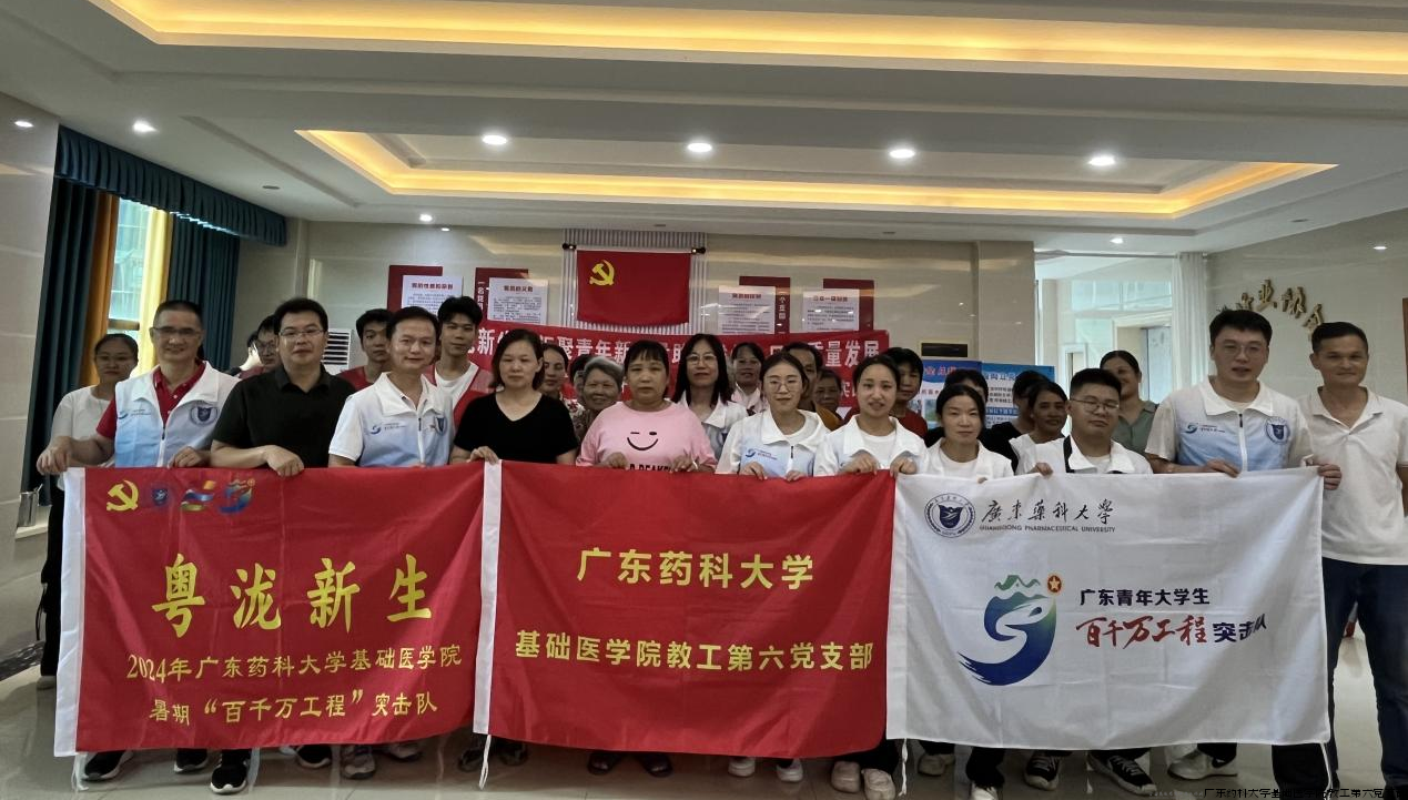 党支部带领“粤泷新生”突击队到罗定市泗纶镇产业园开展遗传科普宣讲.png 党支部带领“粤泷新生”突击队到罗定市泗纶镇产业园开展遗传科普宣讲.png