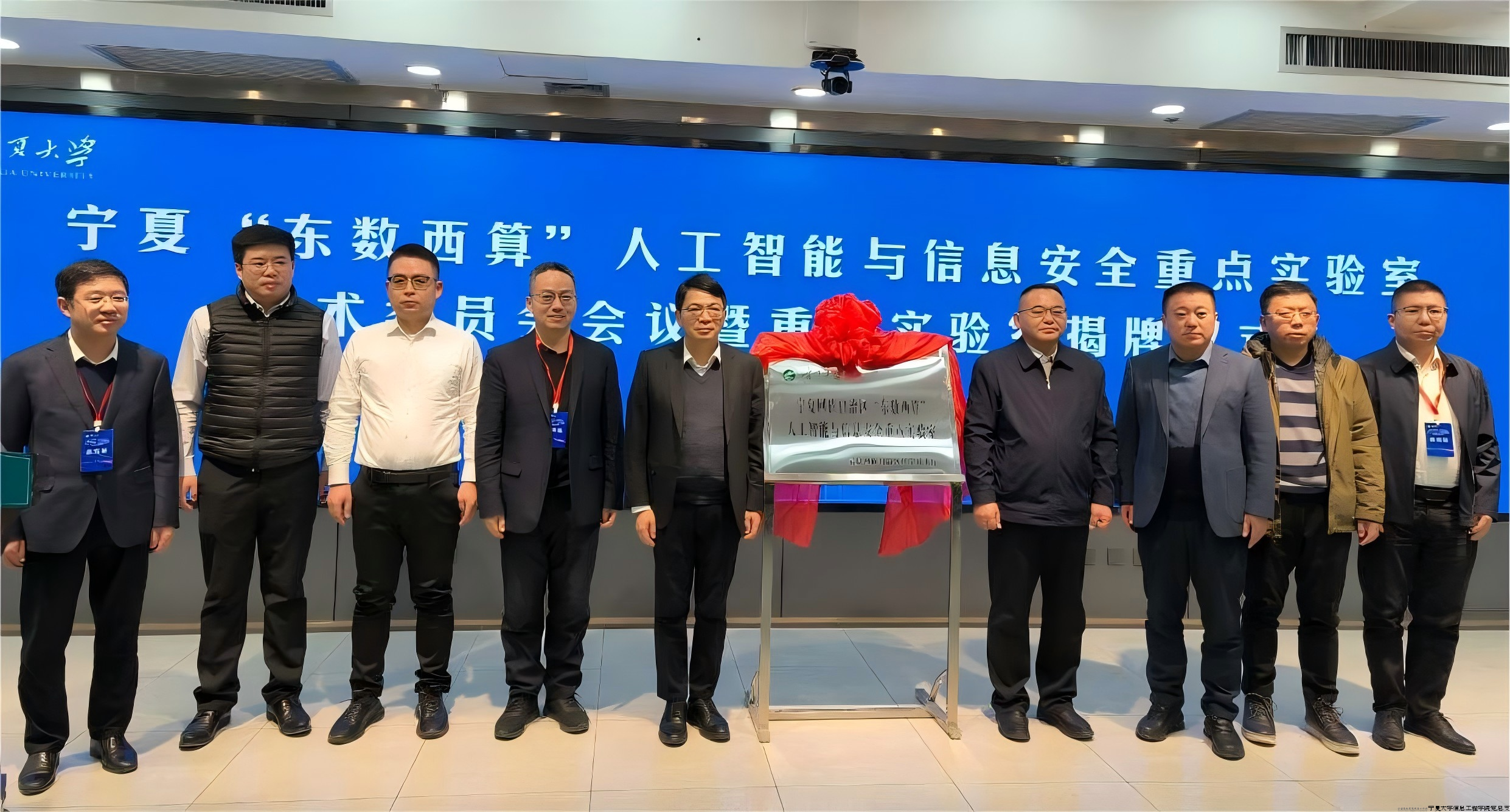 东数西算实验室成立.png