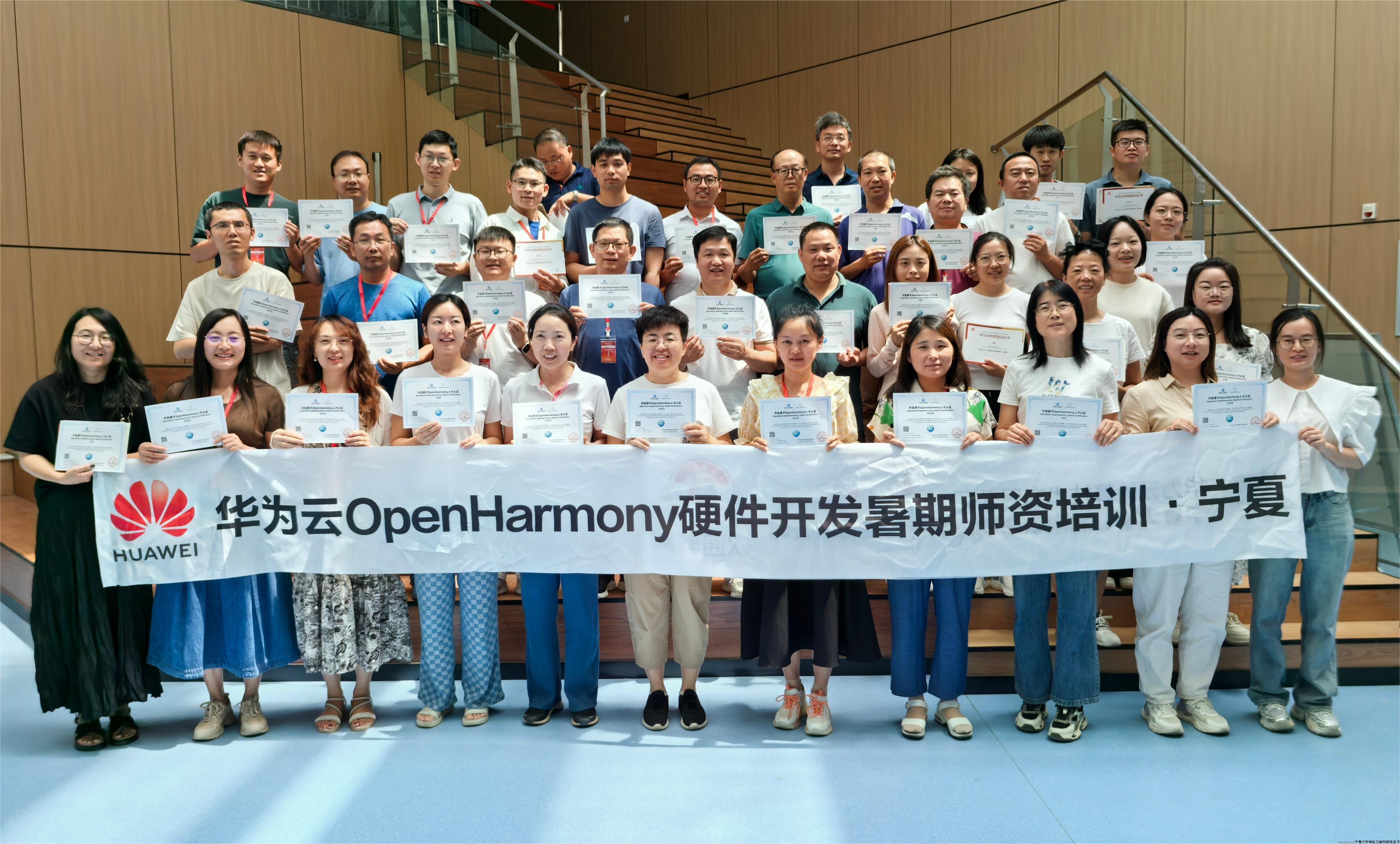 华为暑期培训1.jpg