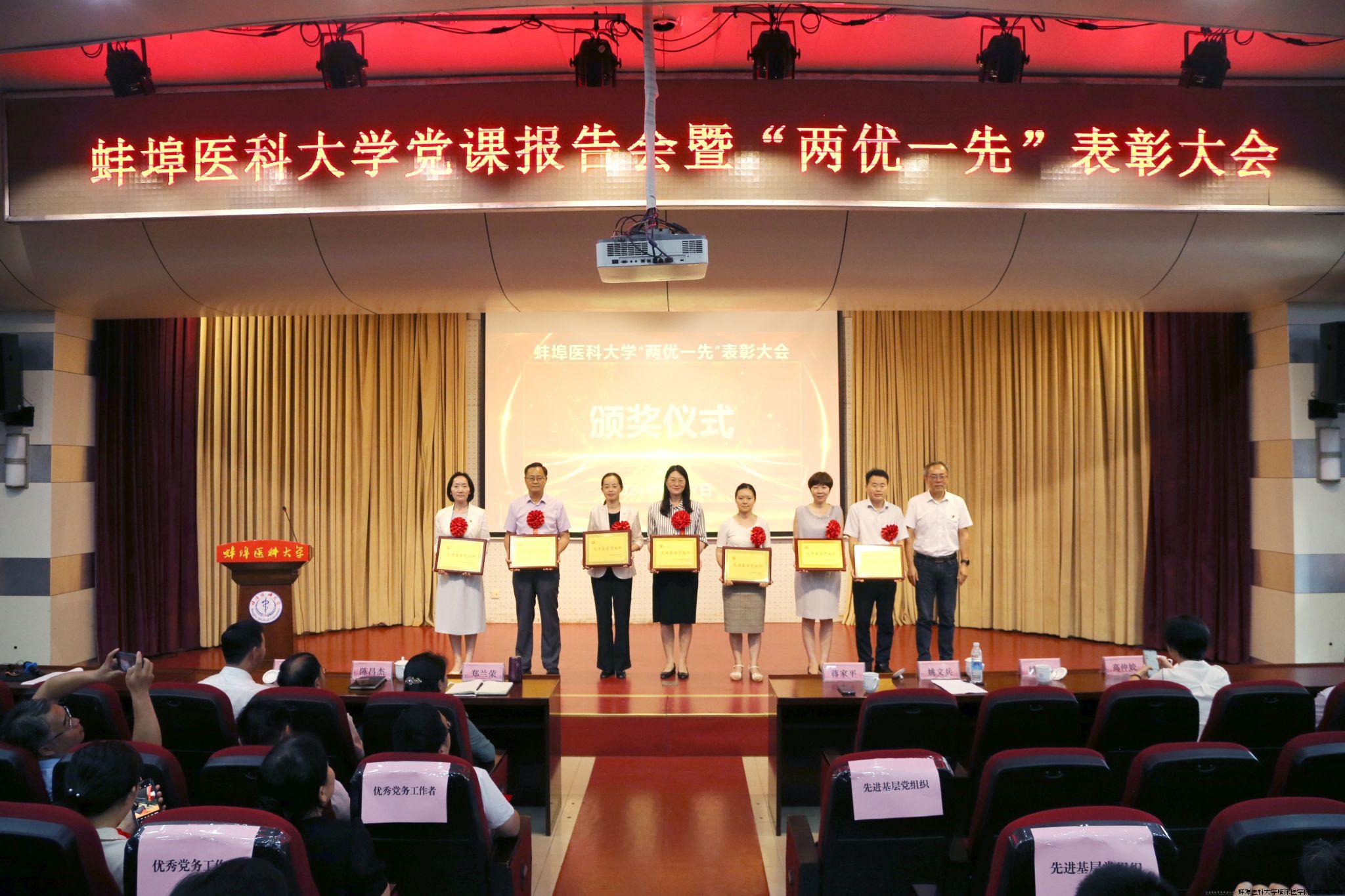 先进基层党组织.jpg 先进基层党组织.jpg