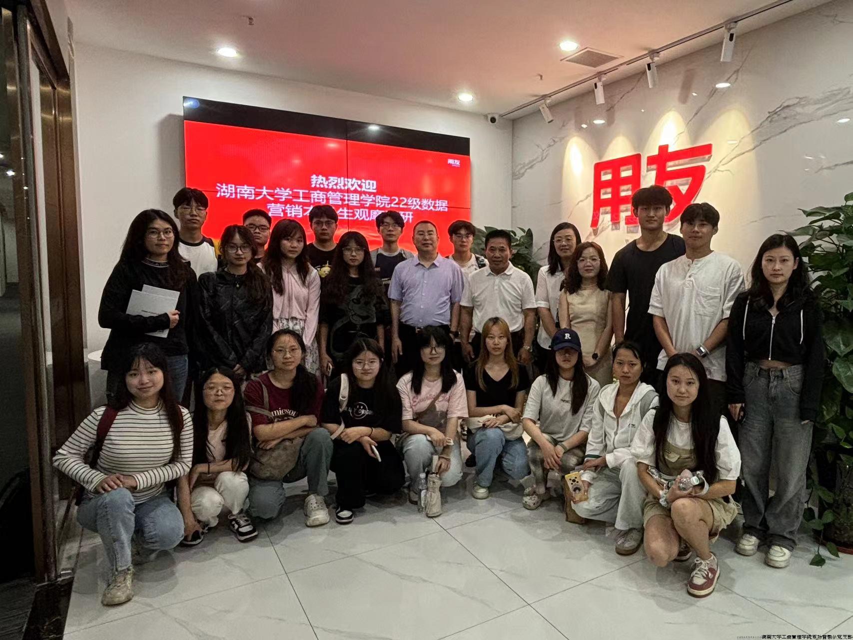 市场营销系师生走进用友科技.jpg