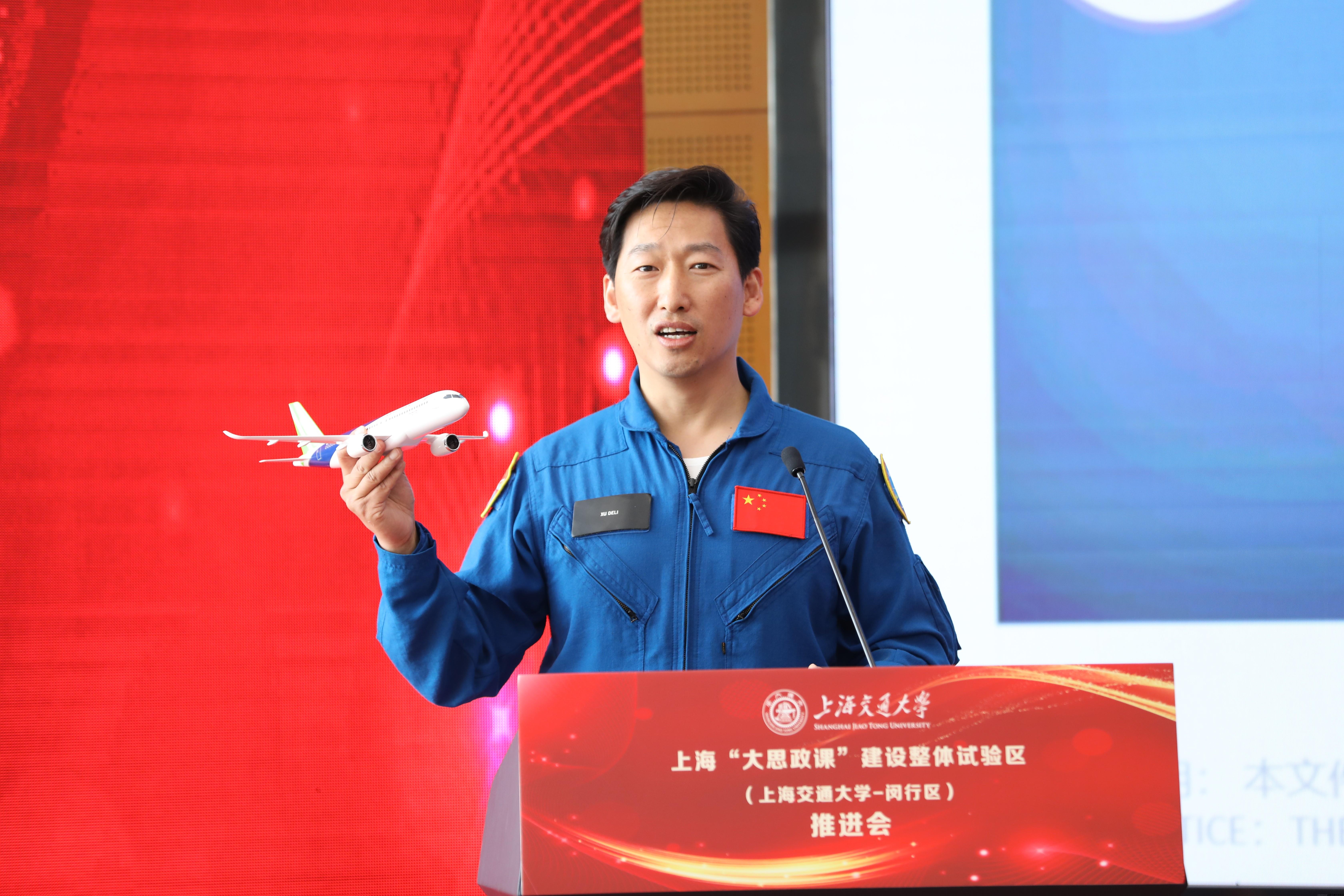 C919试飞员许德理登上上海交大“大思政课”讲台(1).jpg