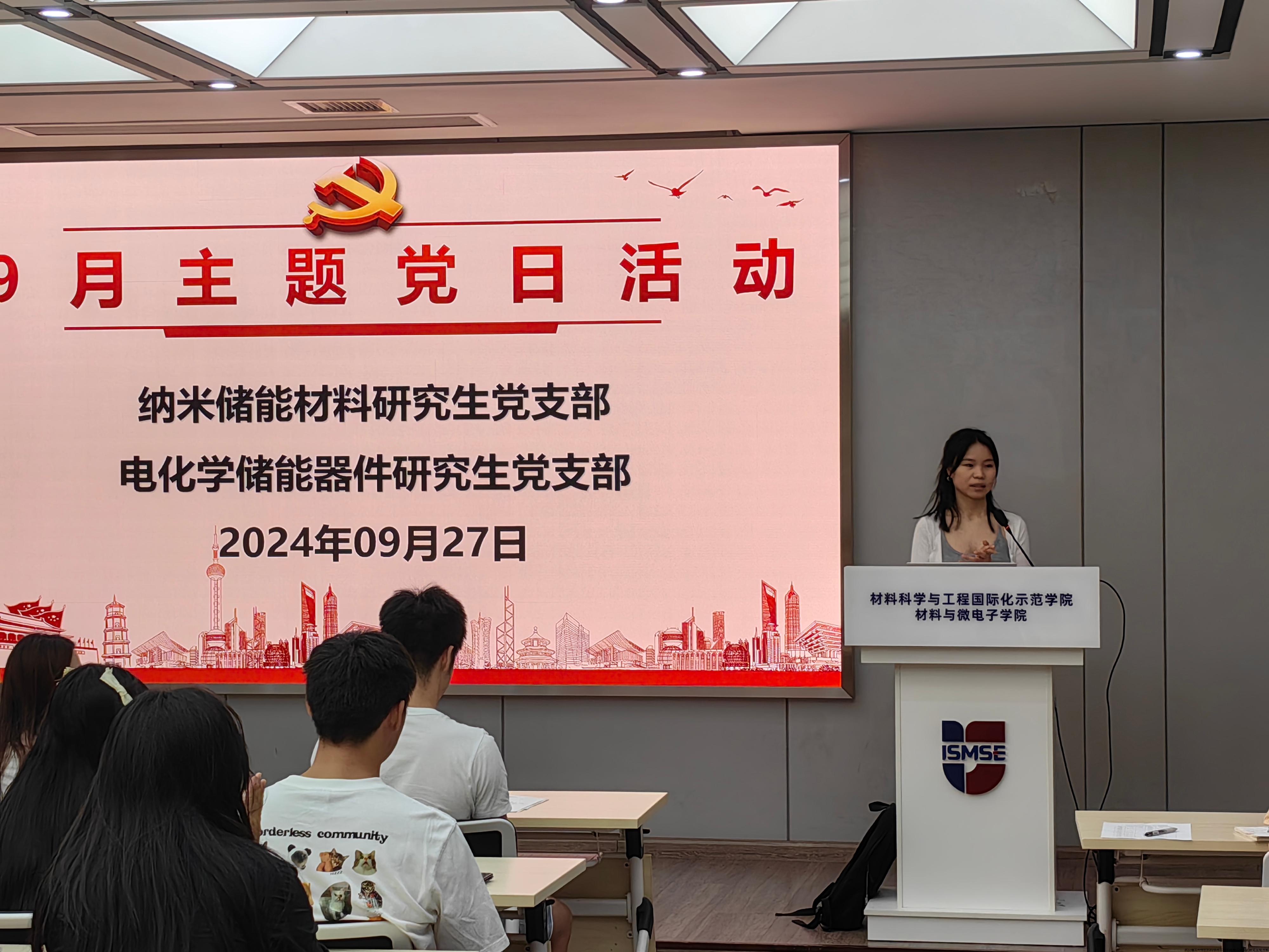 图一 耿立珊书记主持.jpg