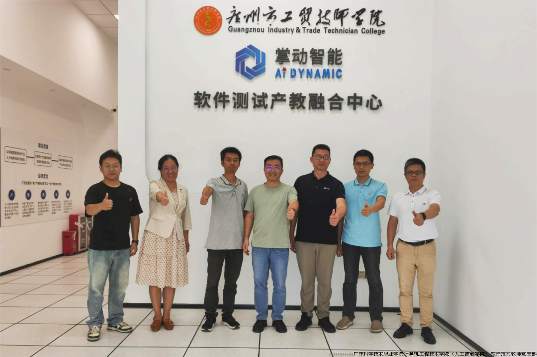 1010 广州掌动智能科技.png