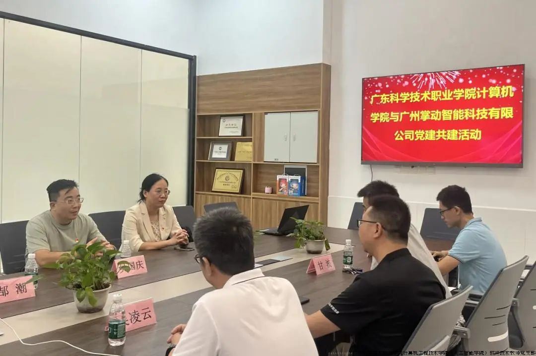 1010 广州掌动智能科技1.png