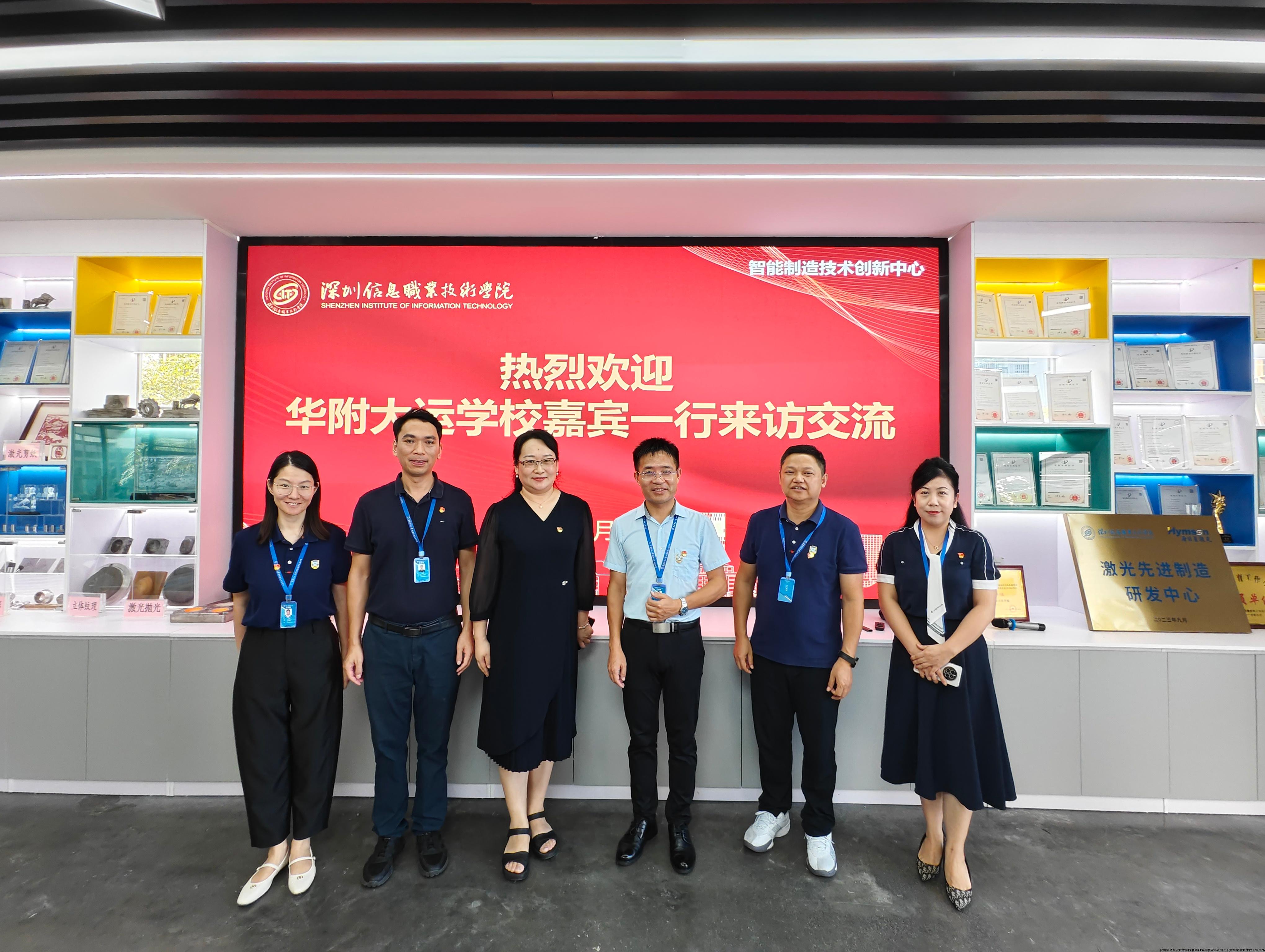 智能制造技术创新中心参观交流.jpg