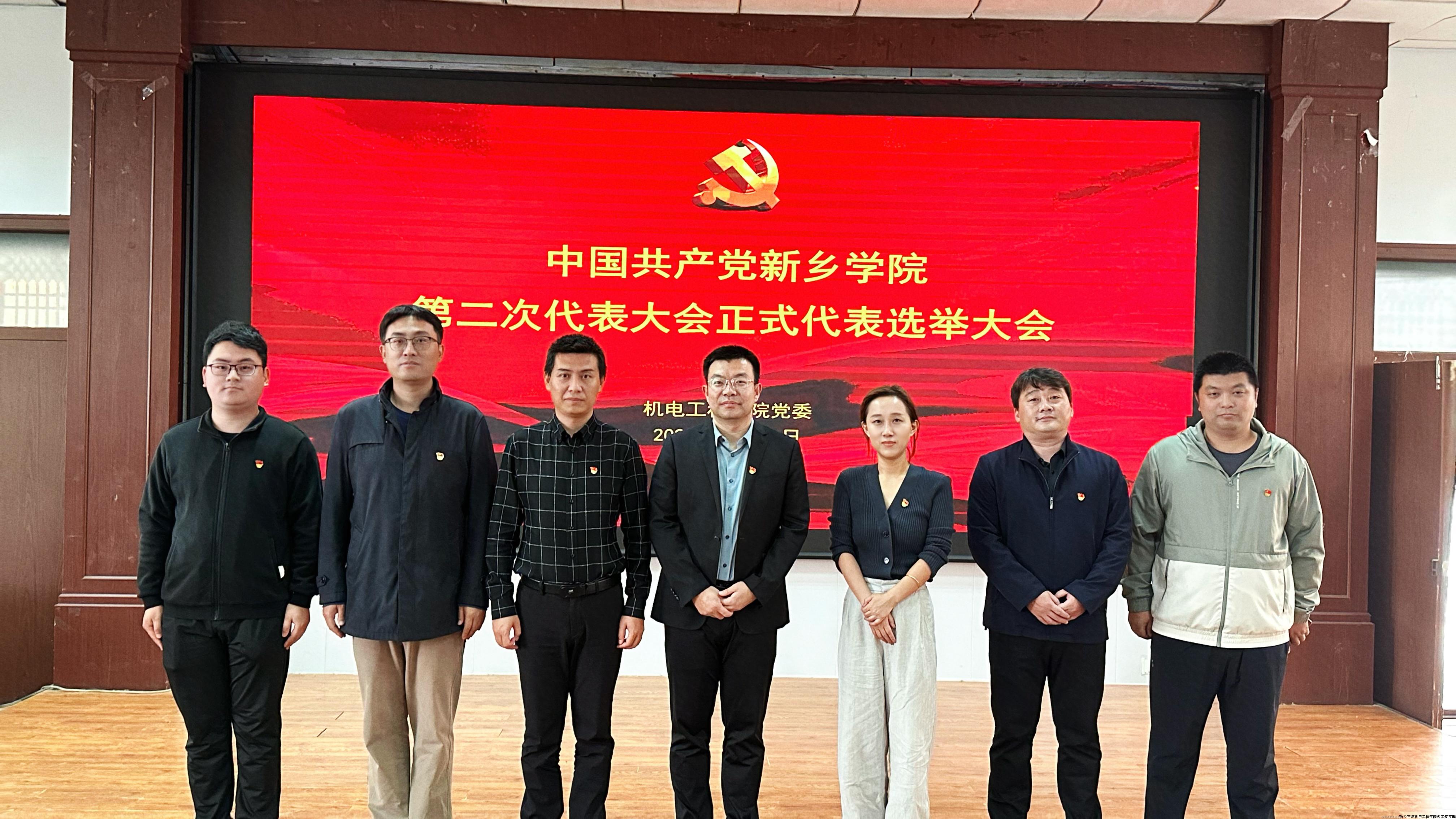 20241015党代表选举.jpg 20241015党代表选举.jpg